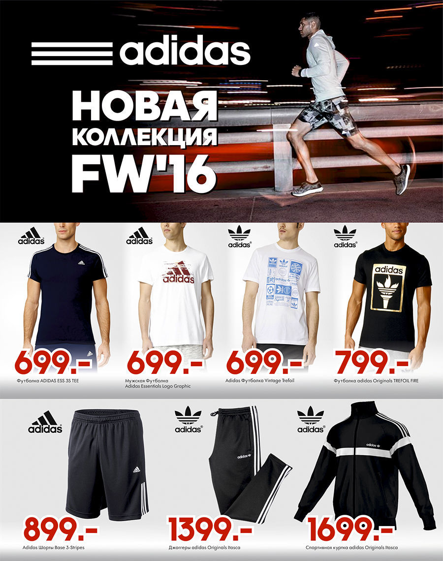 Adidas