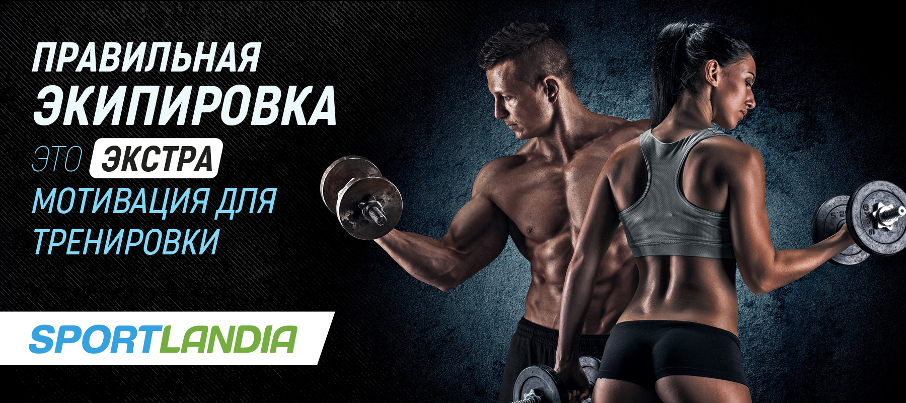 sportlandia chisinau adidas