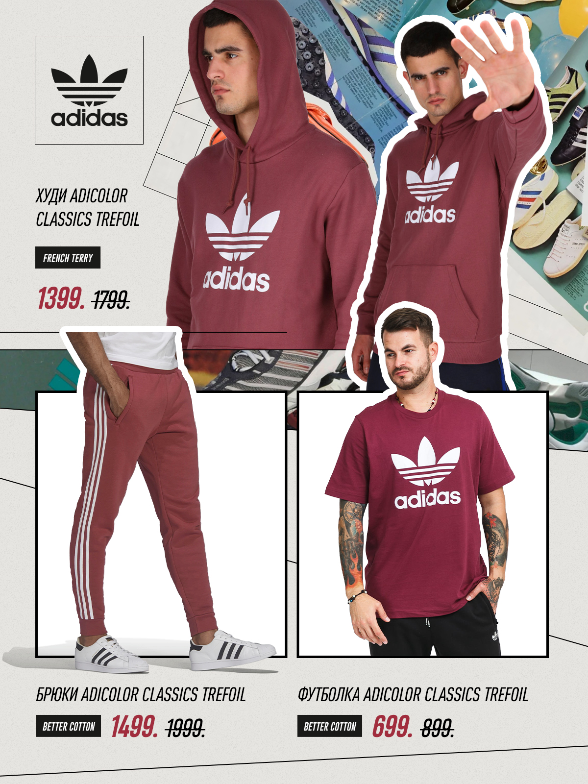 adidas moldova