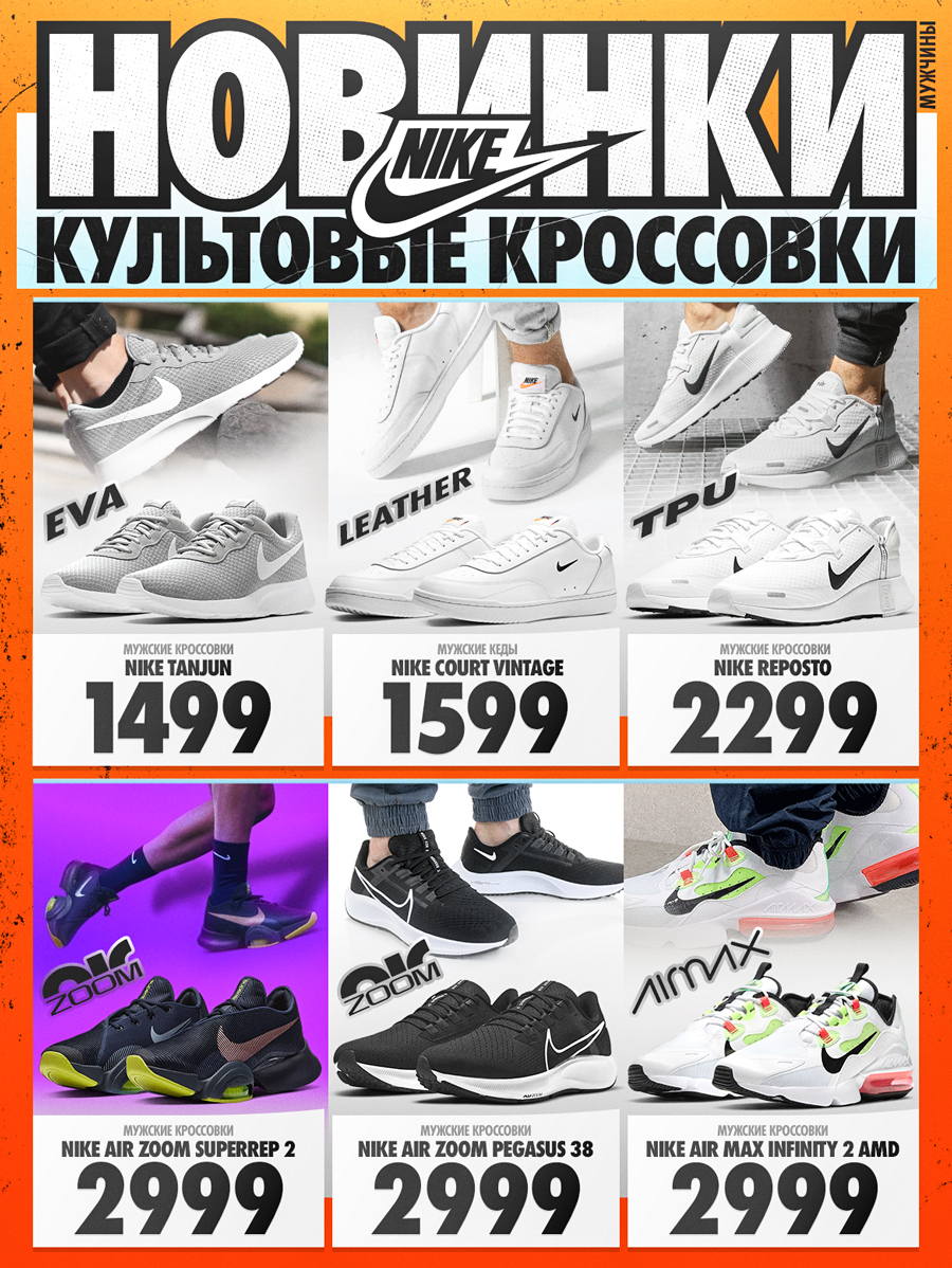 nike moldova