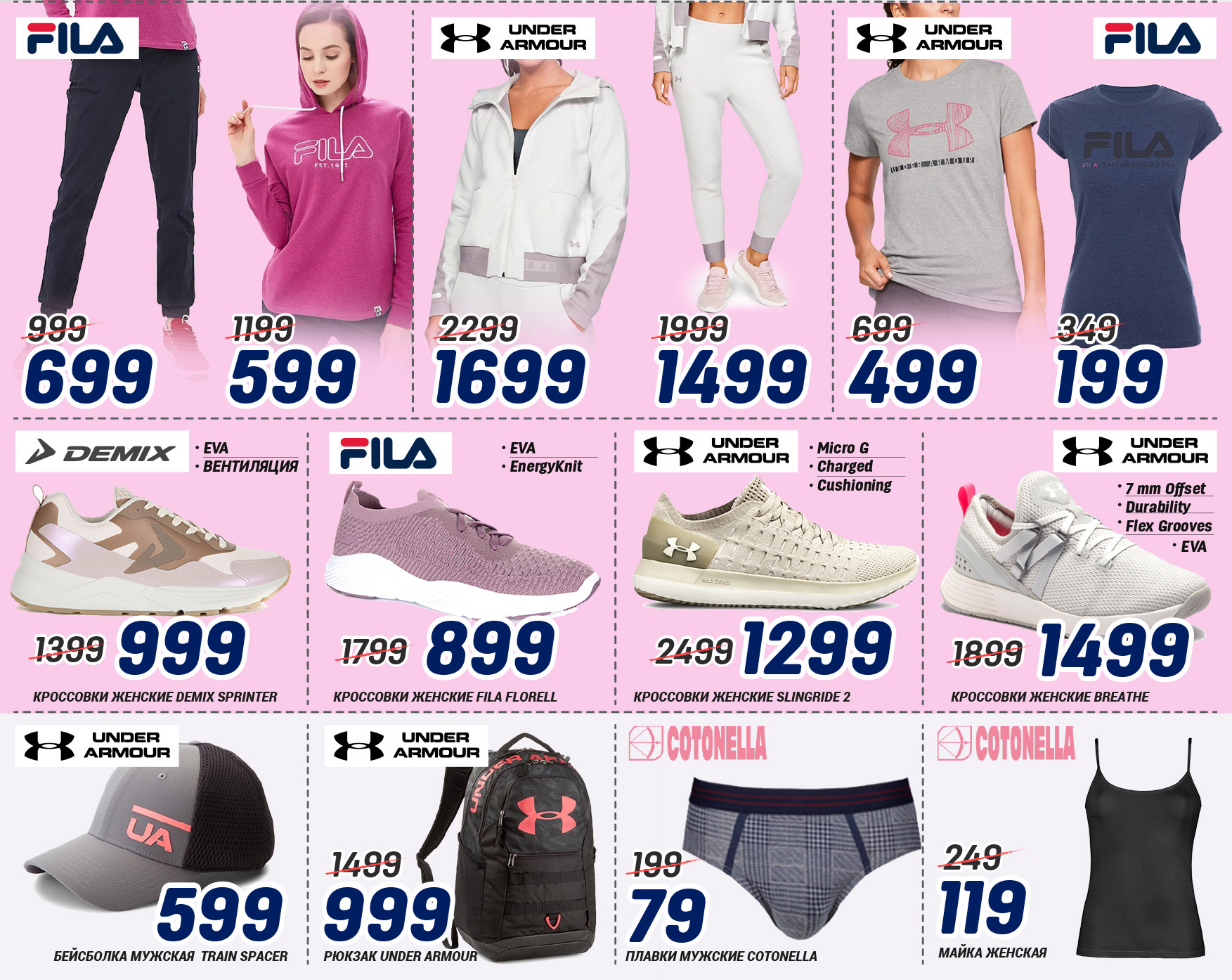 спортландия купить кроссовки, спортландия распродажа кишинев