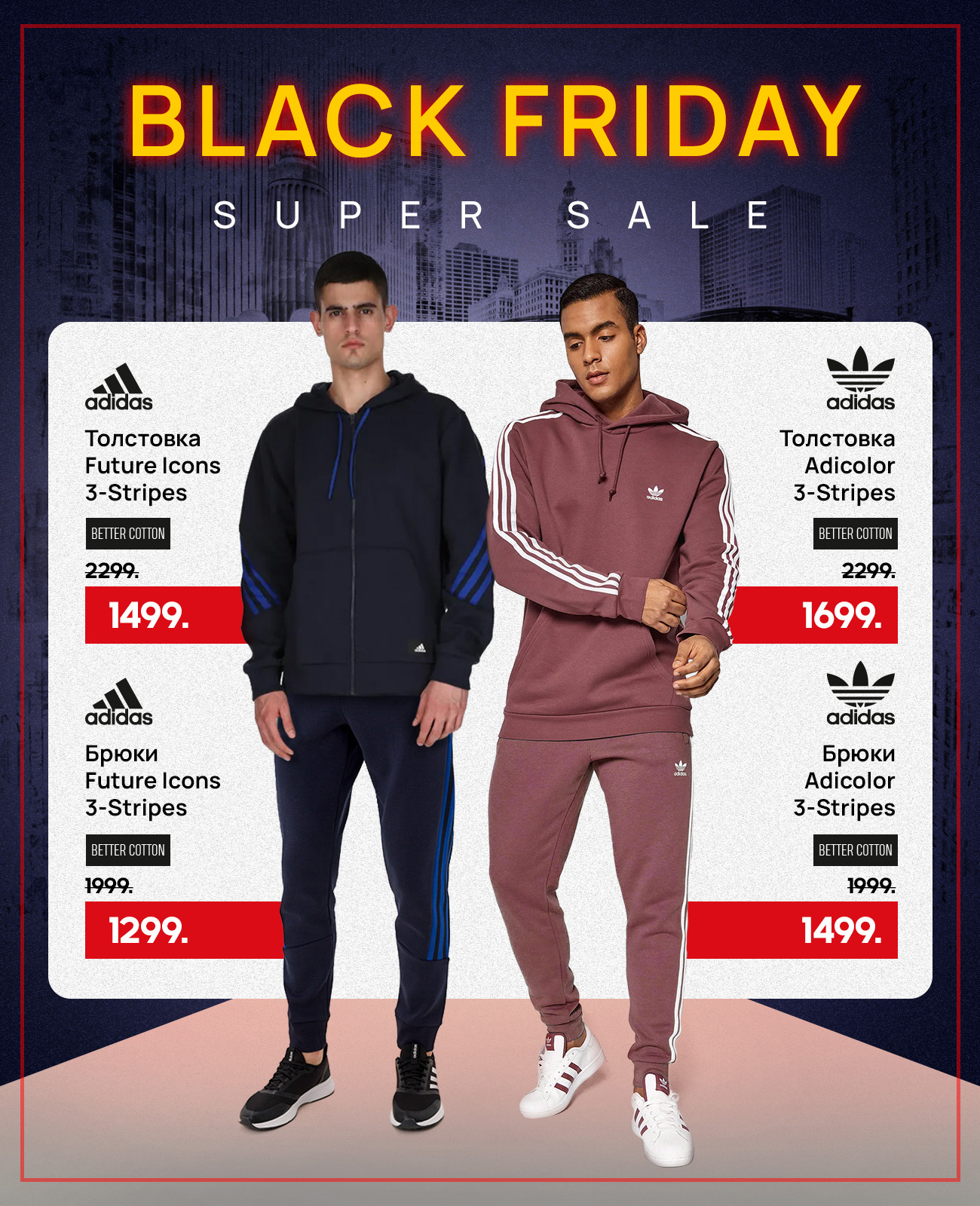 adidas chisinau