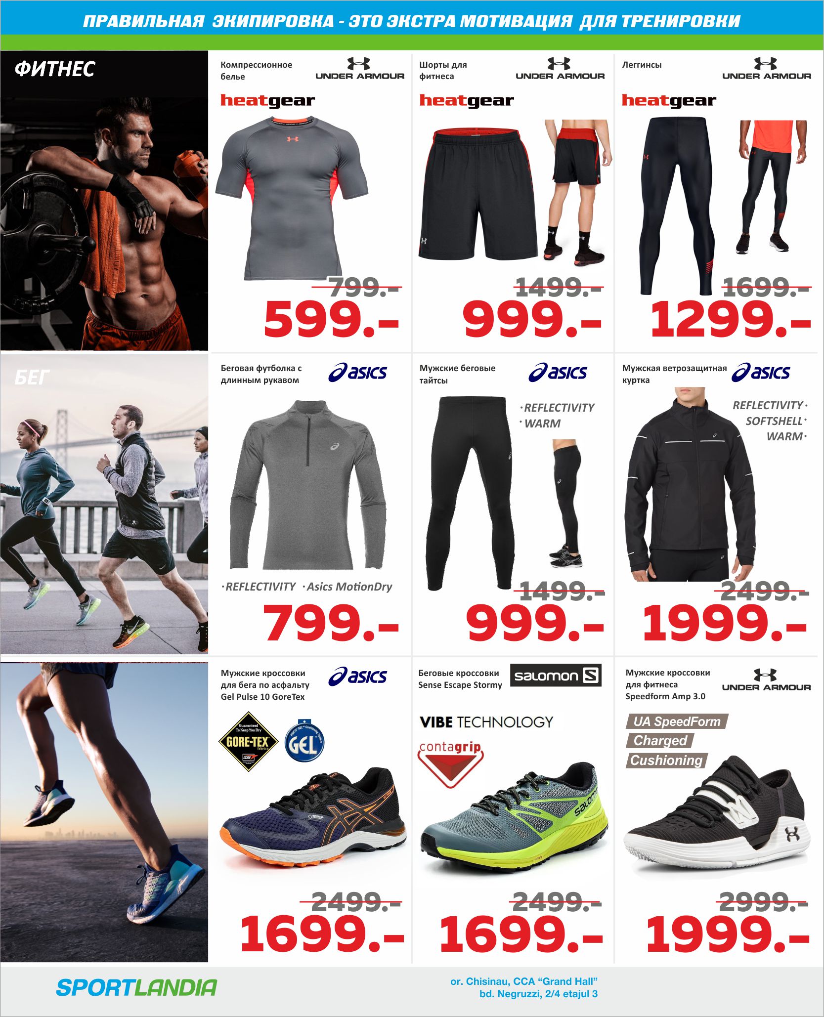 sportlandia colectia sport nike