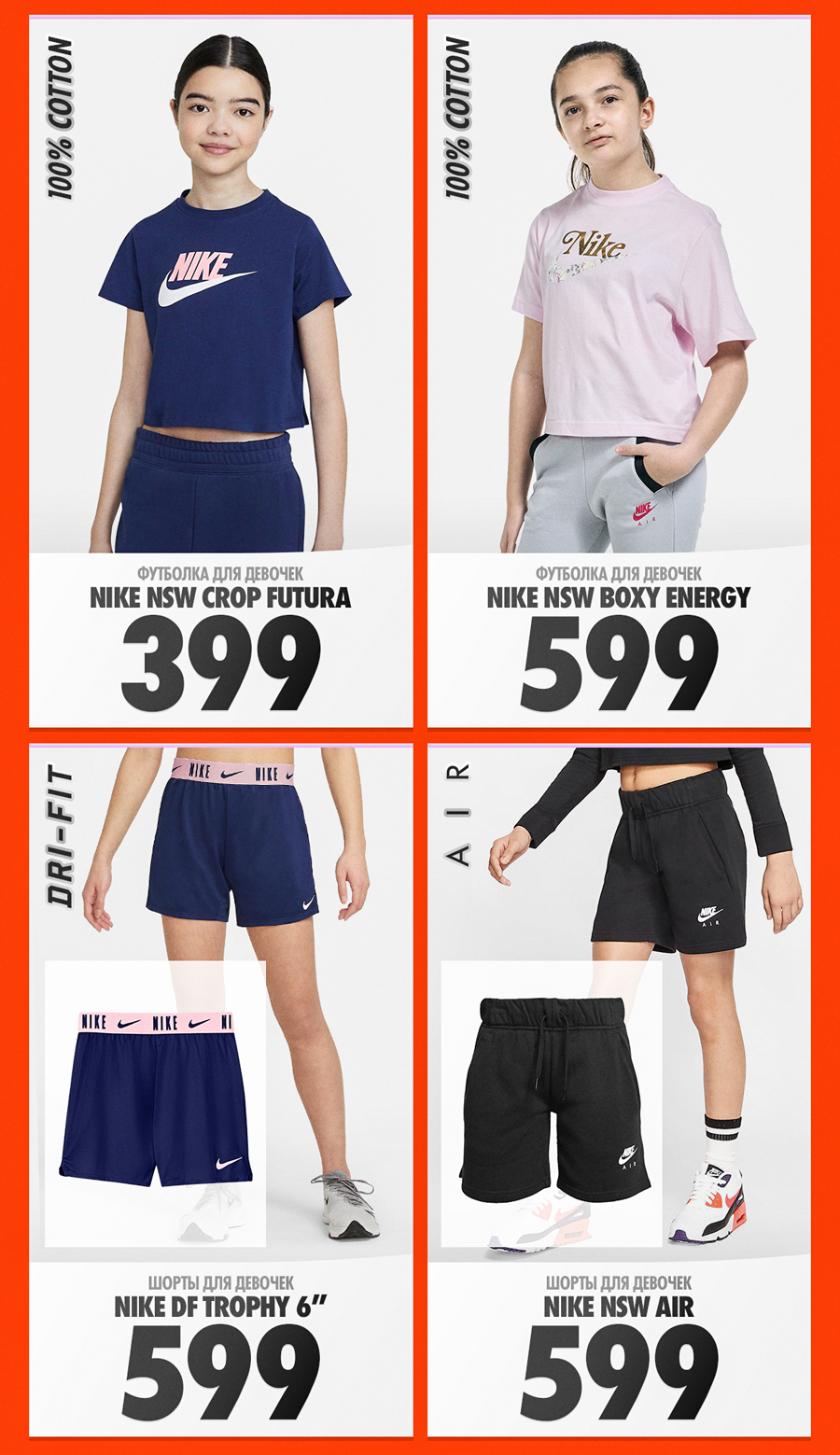 nike moldova