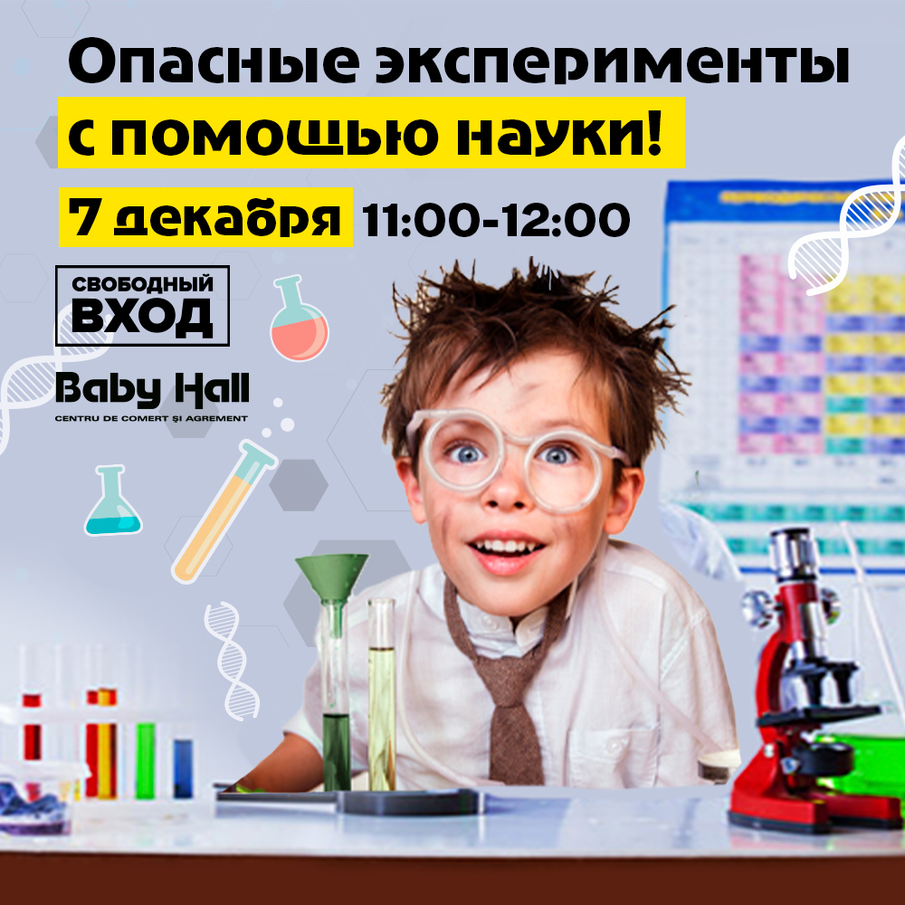 гранд холл, бэби холл