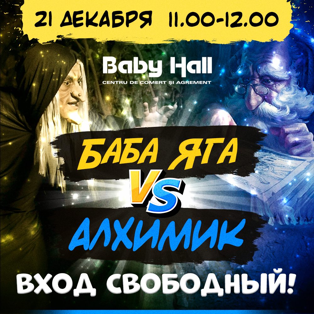 праздник, дети, бэби холл