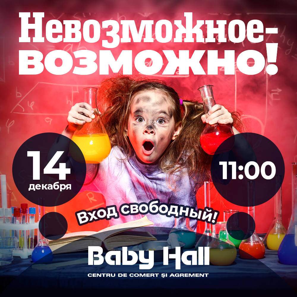 baby hall, grand hall, kids