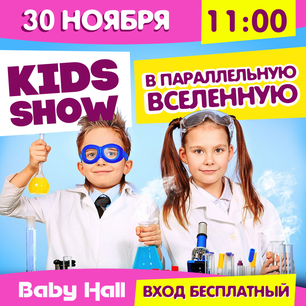 baby hall, grand hall, kids