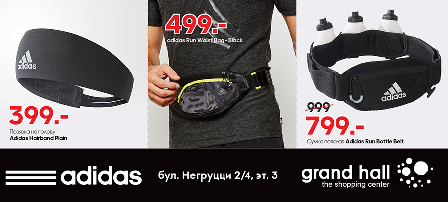 специальные цены на беговую экипировку
