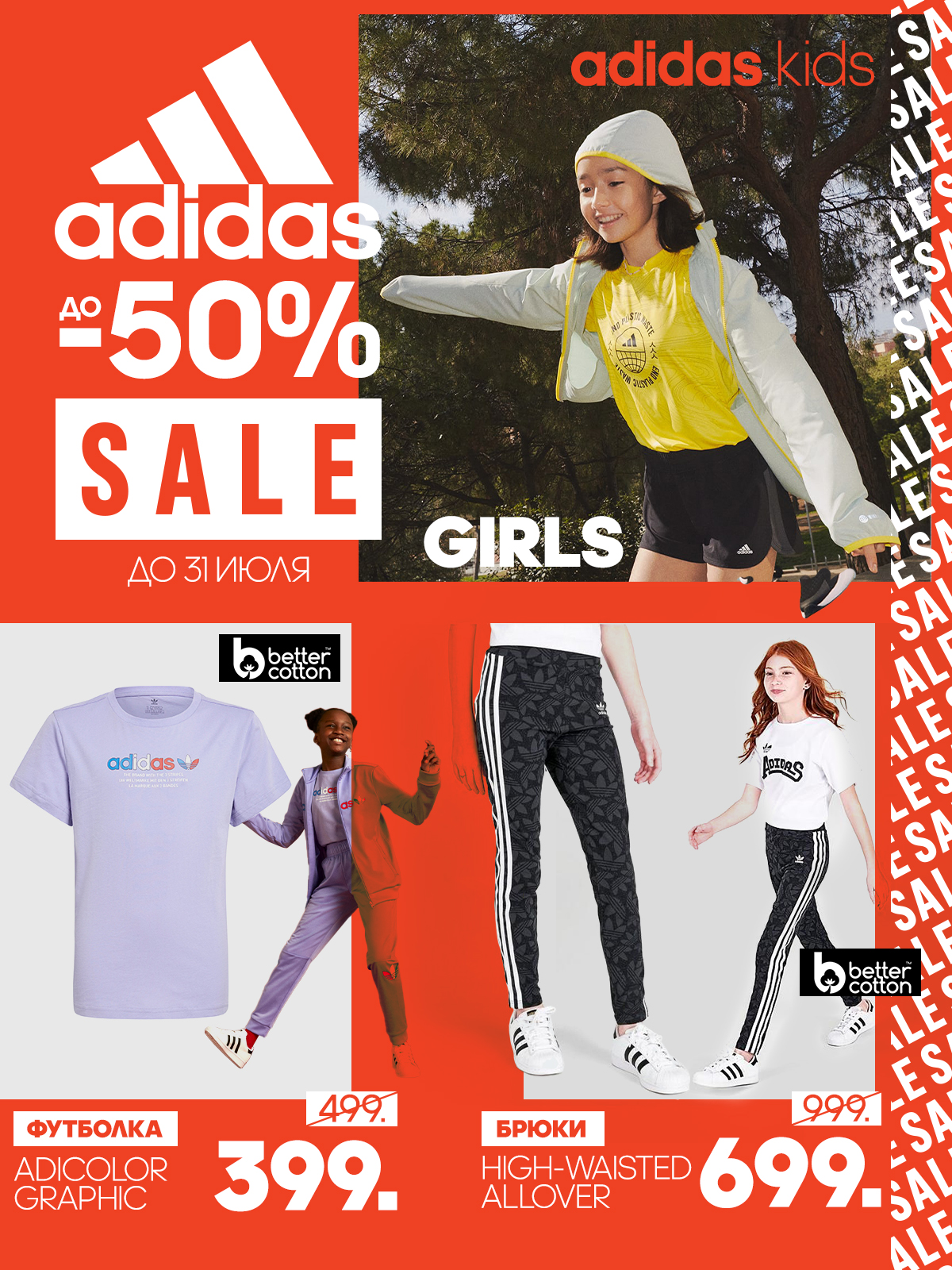adidas chisinau