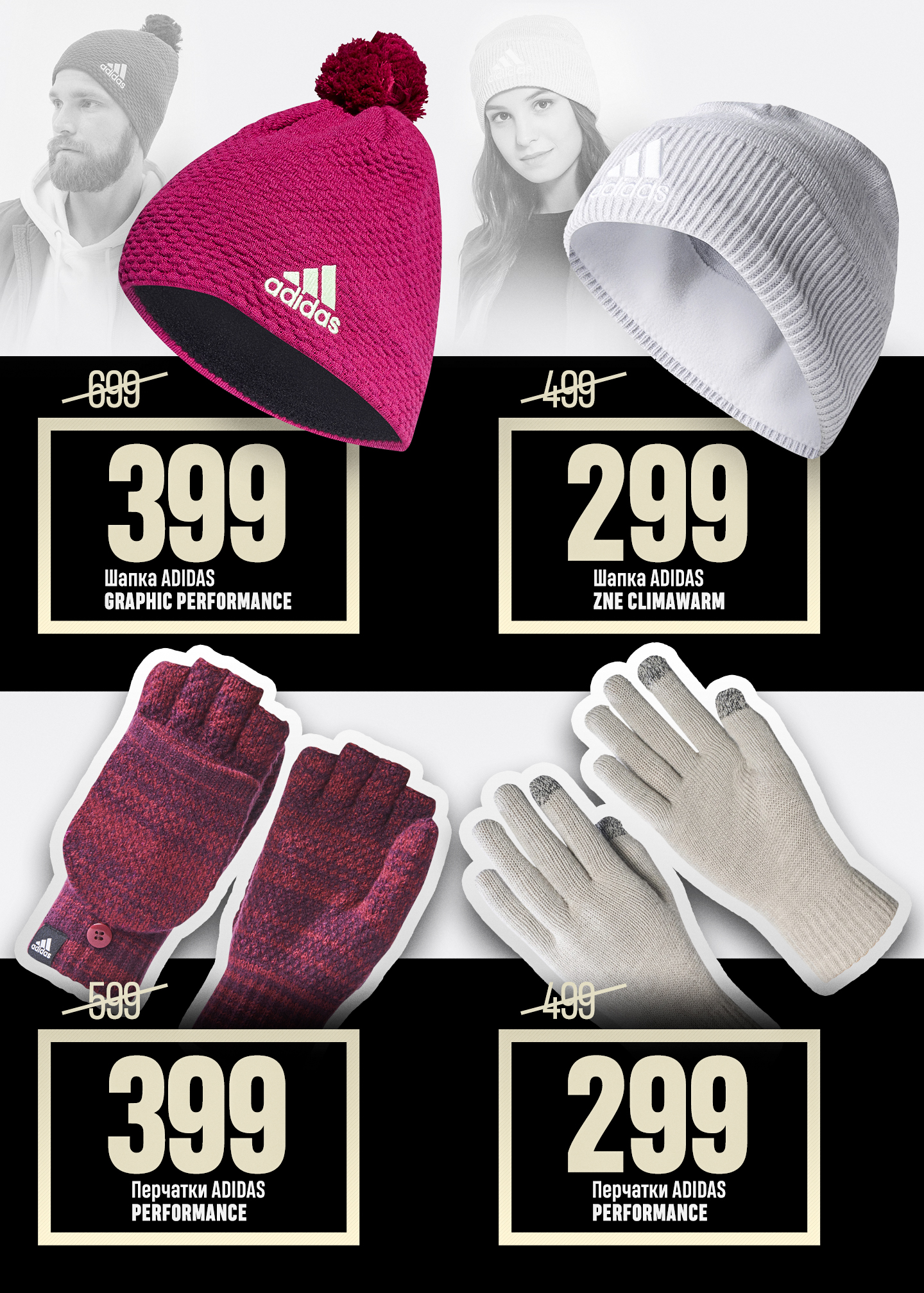 adidas moldova