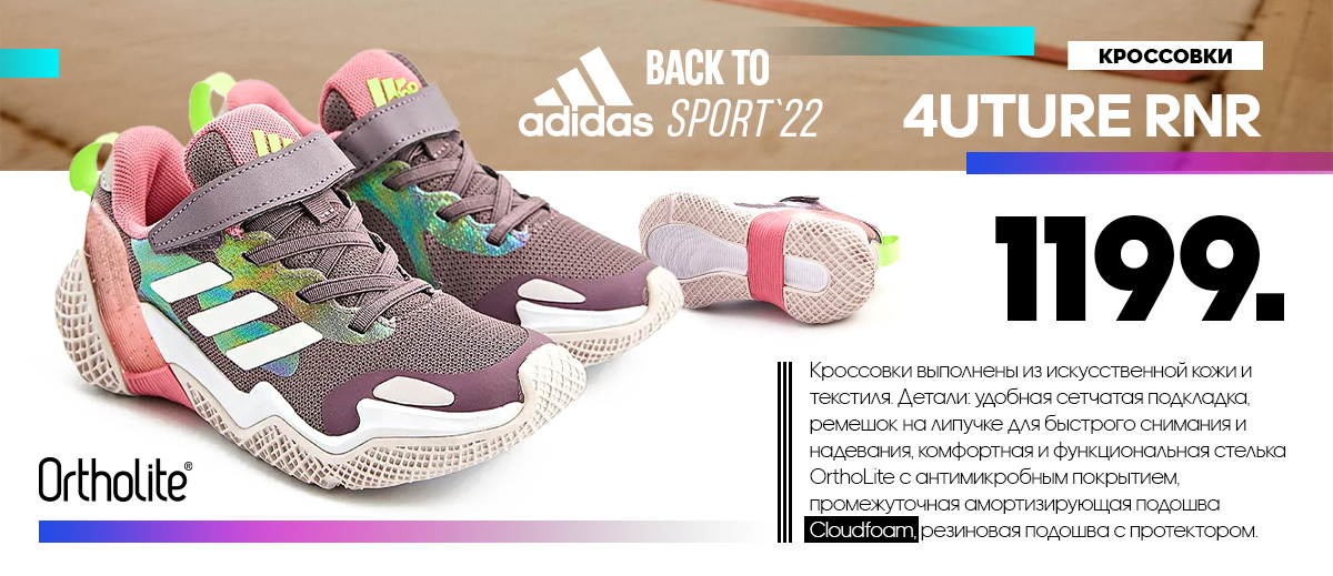 adidas chisinau