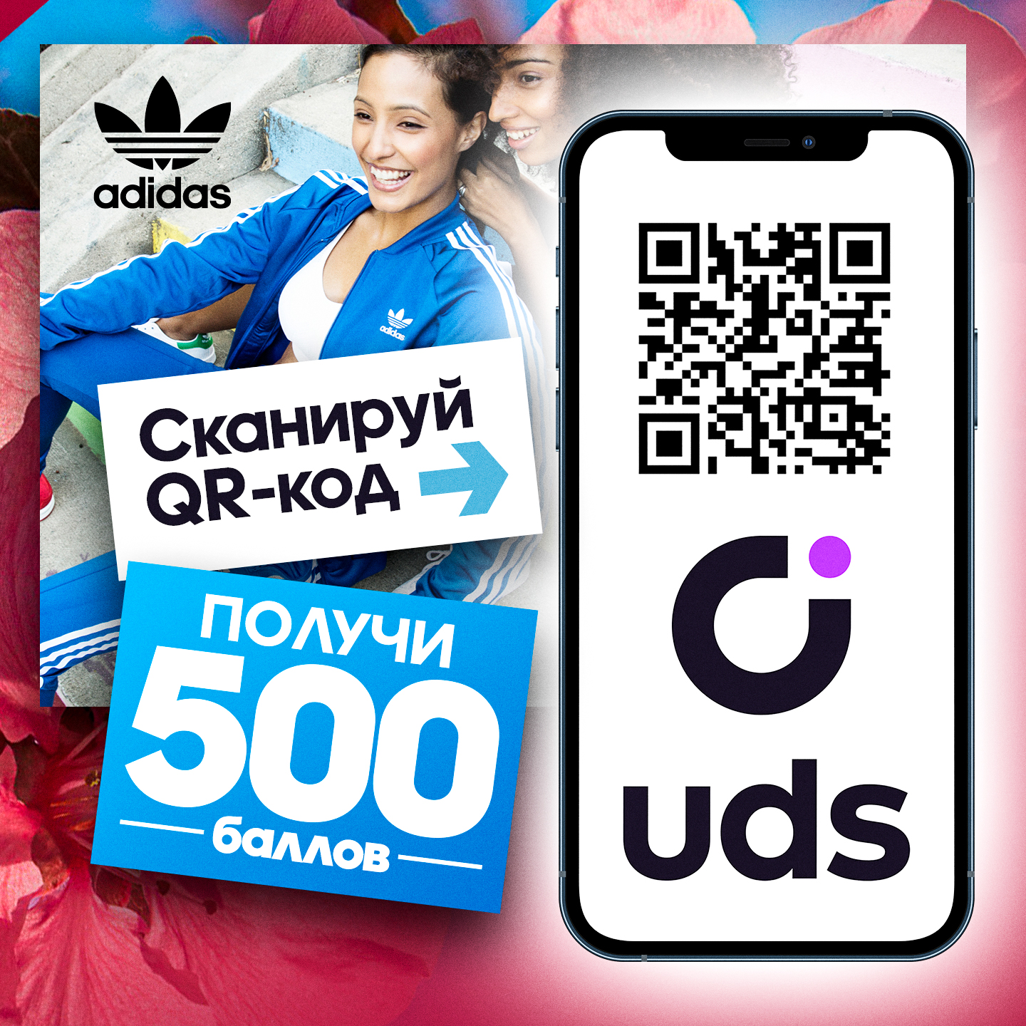 uds1