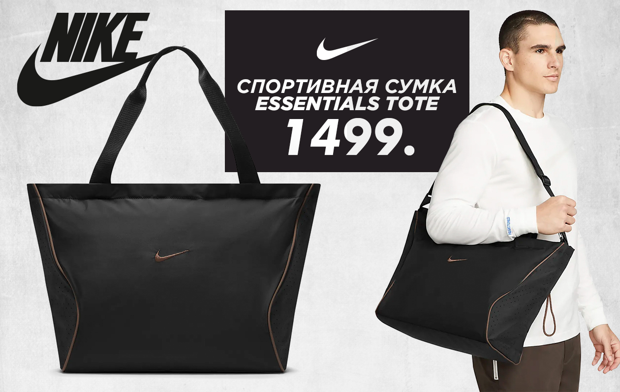 nike moldova