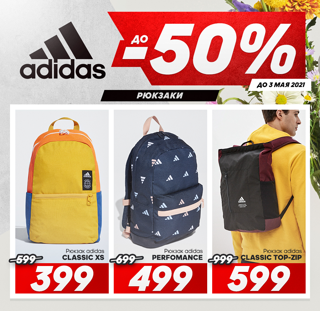 adidas moldova