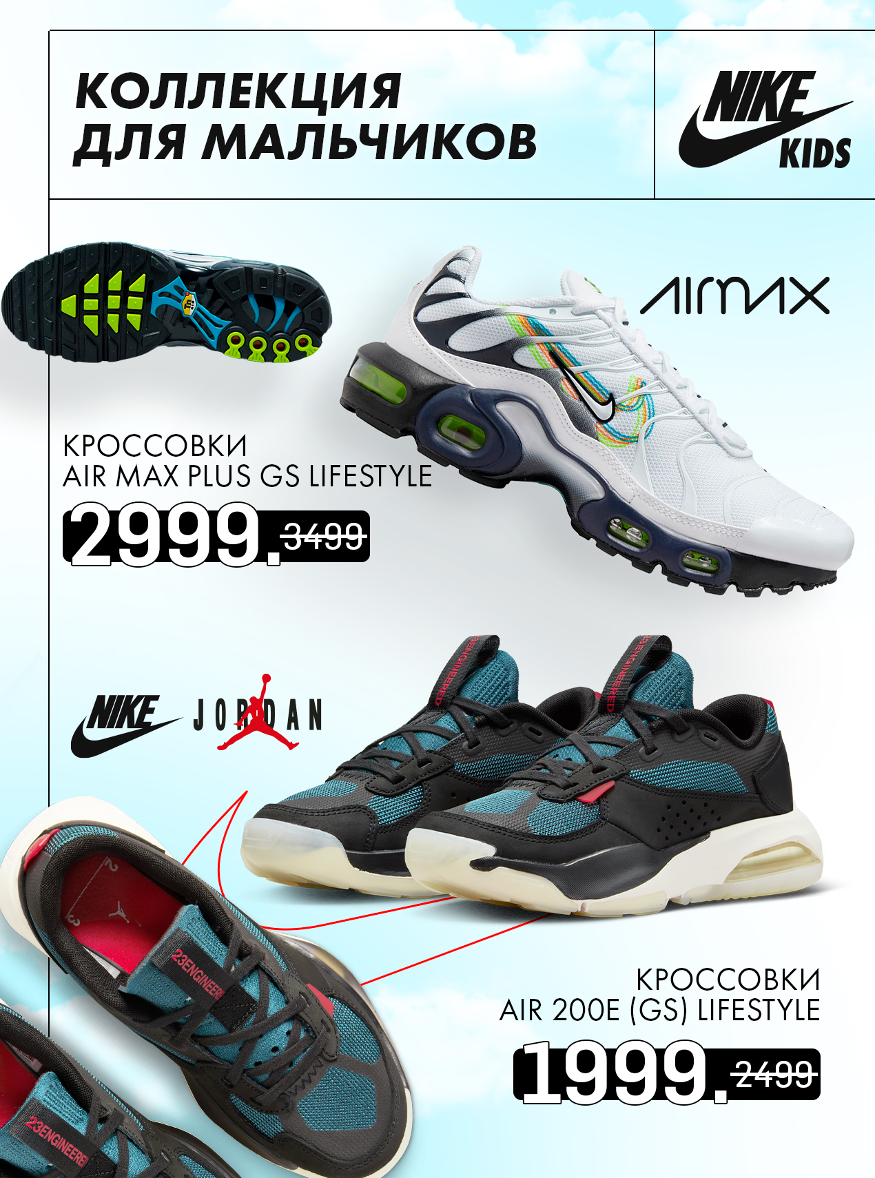 nike moldova