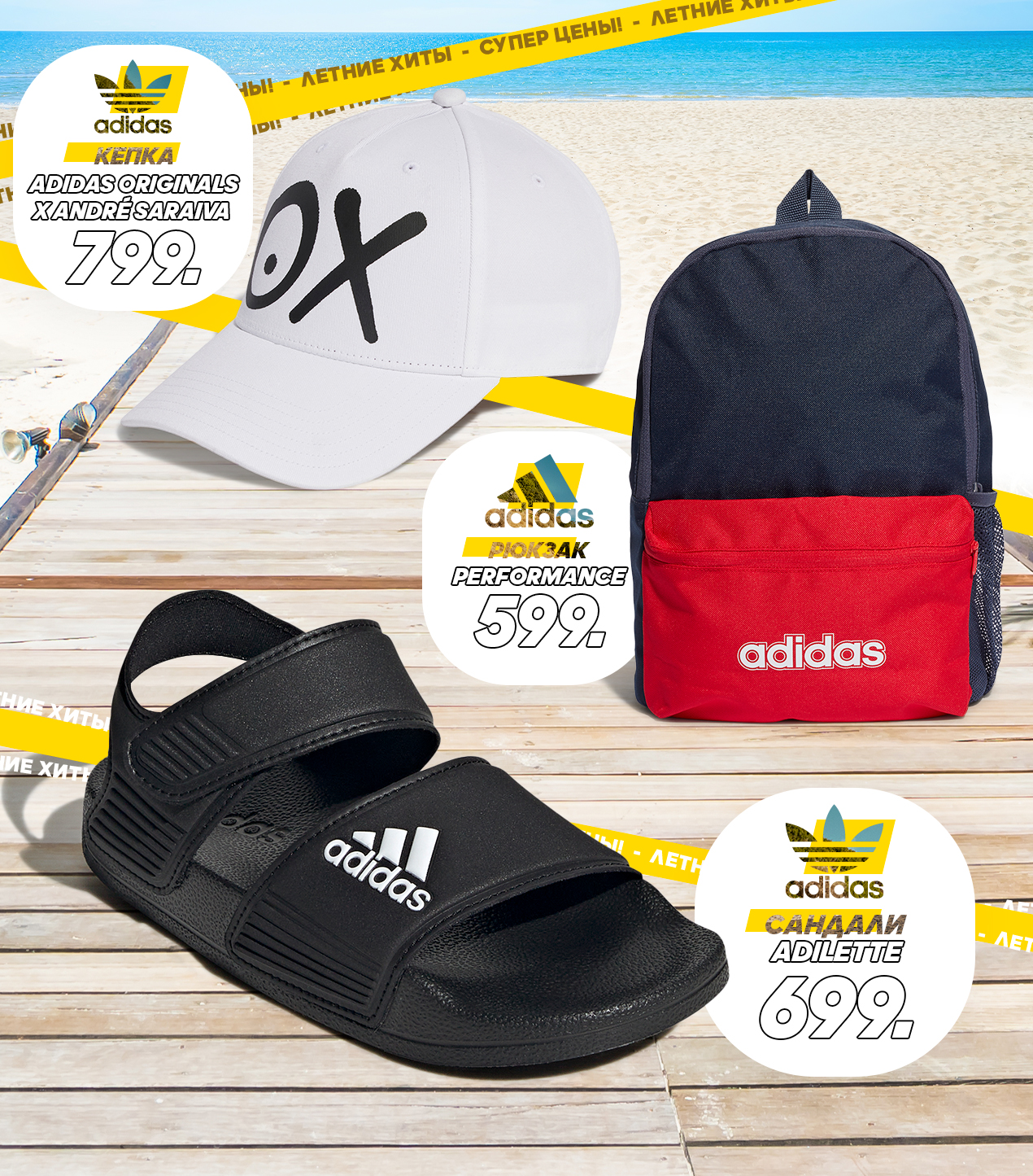 adidas moldova