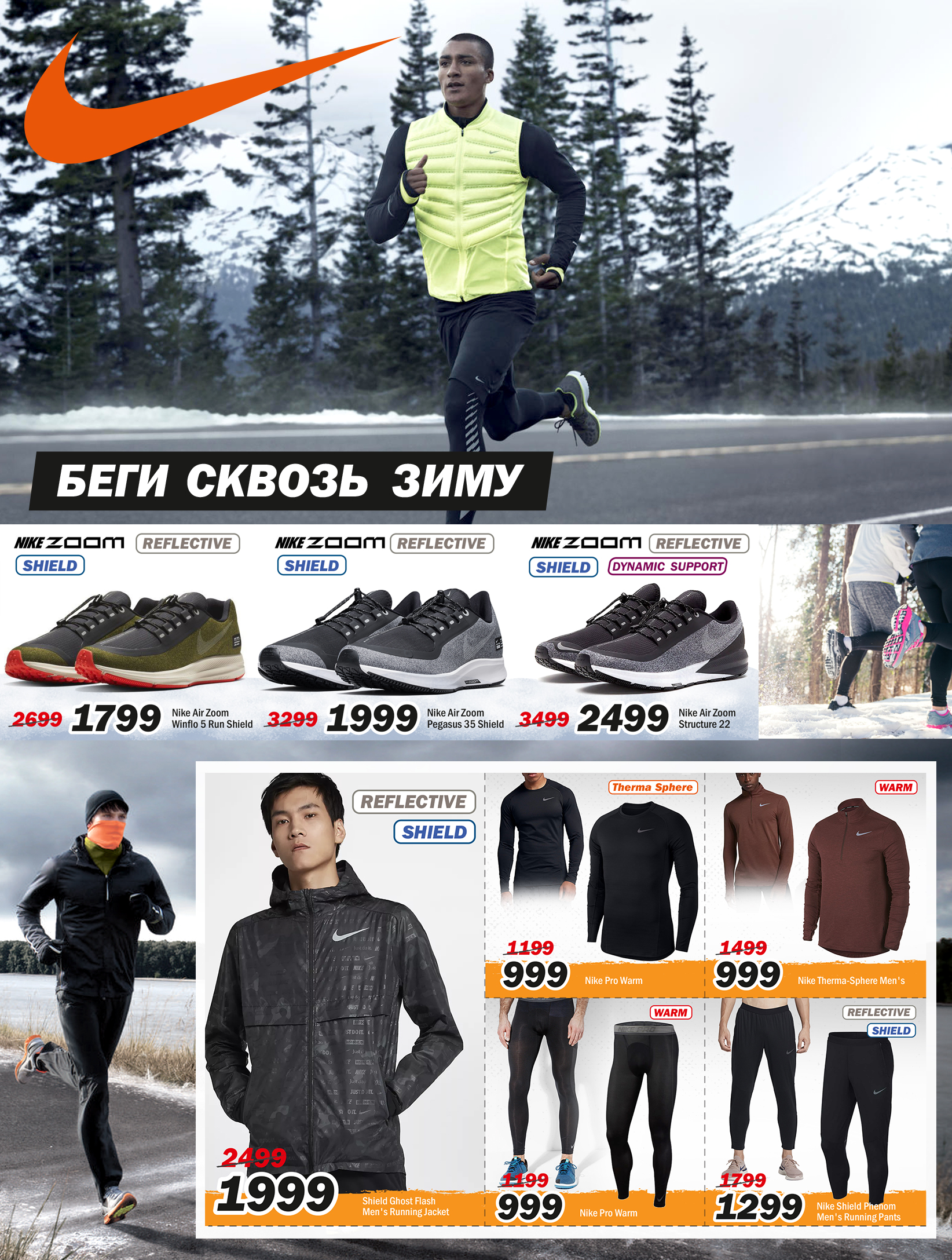 Nike Run Utility