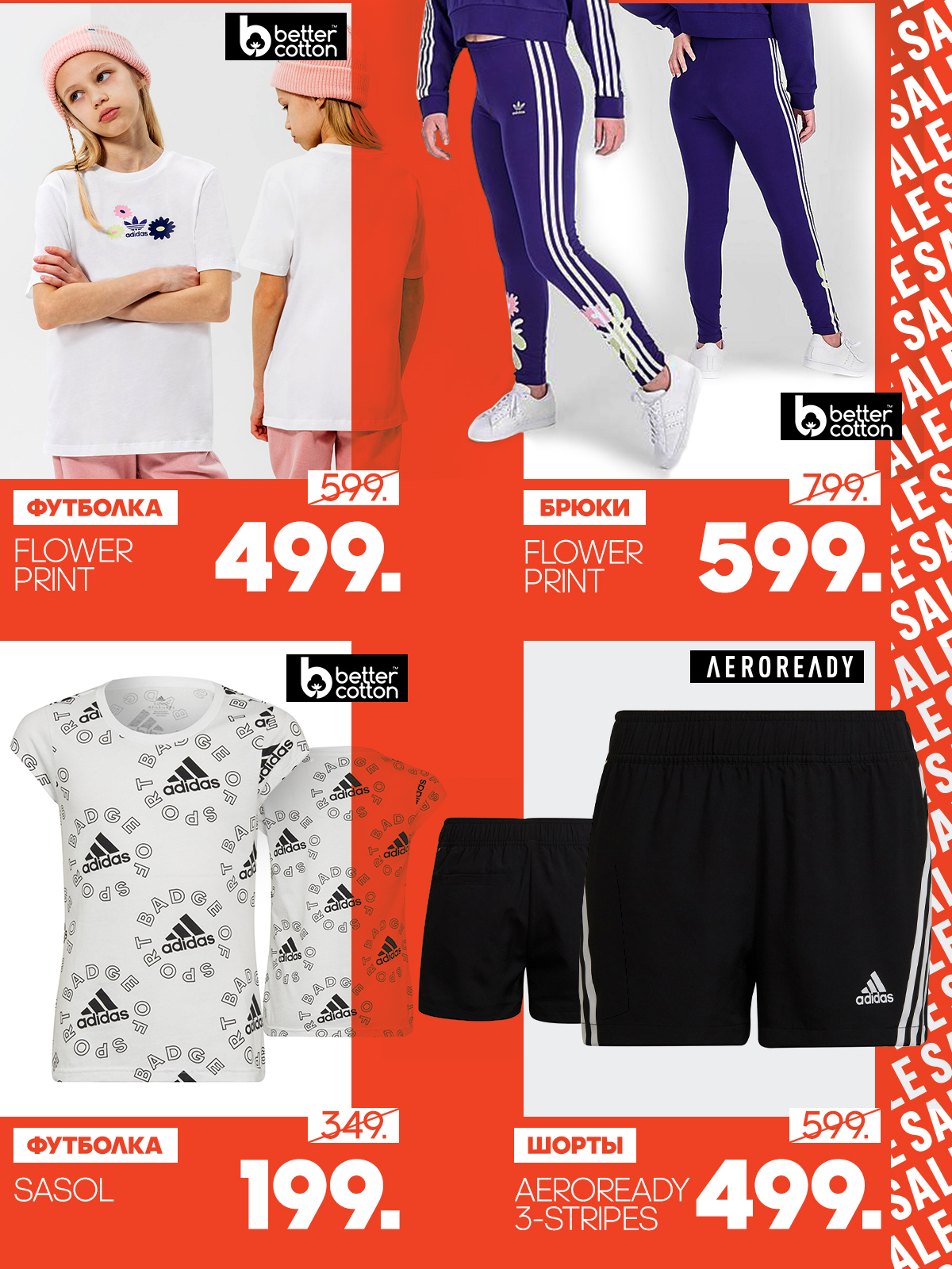 adidas chisinau