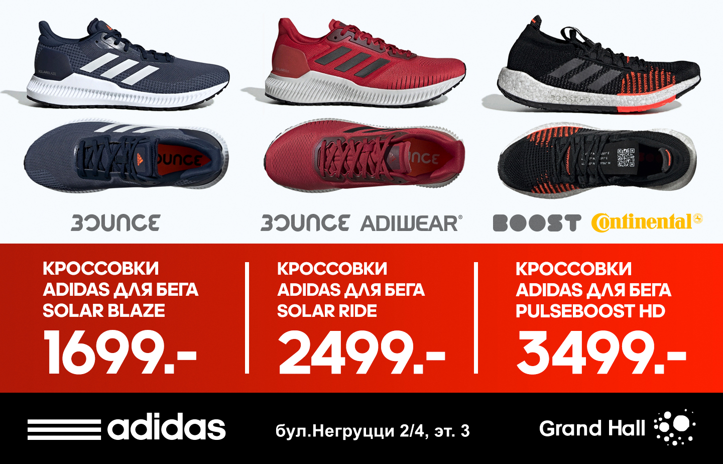 adidasi, adidas grand hall, nike moldova