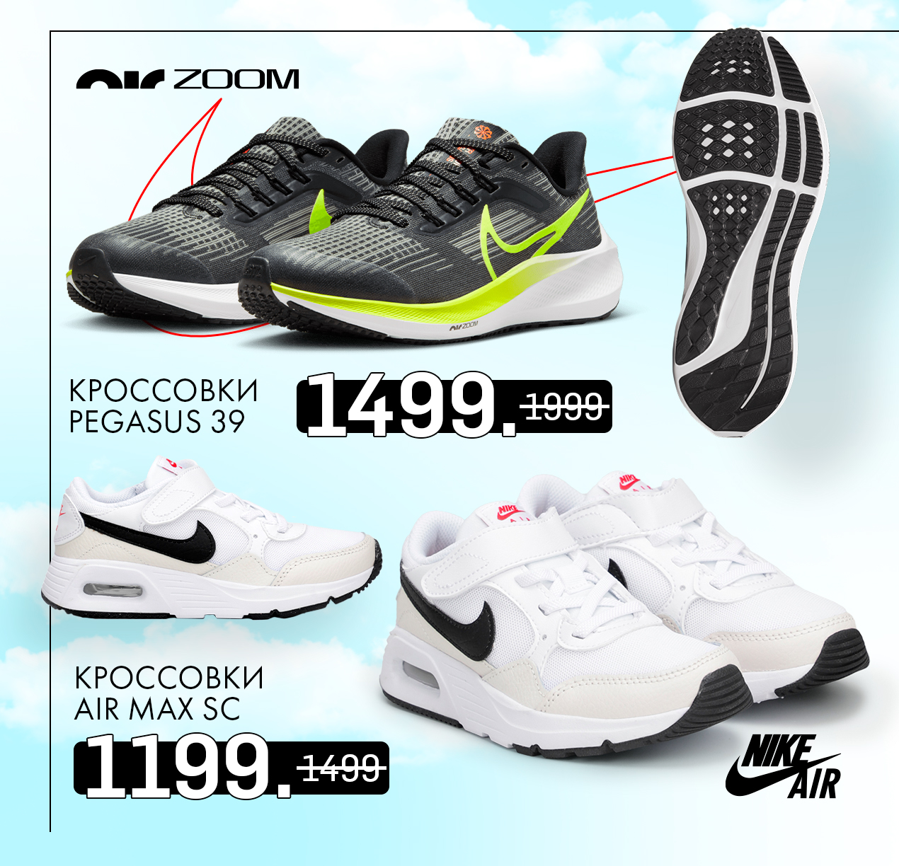 nike moldova