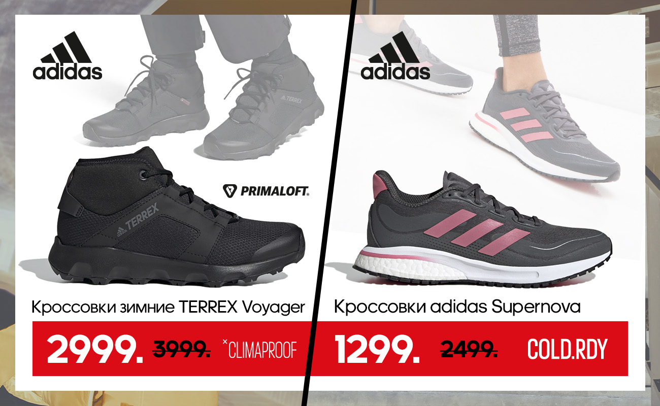 adidas moldova