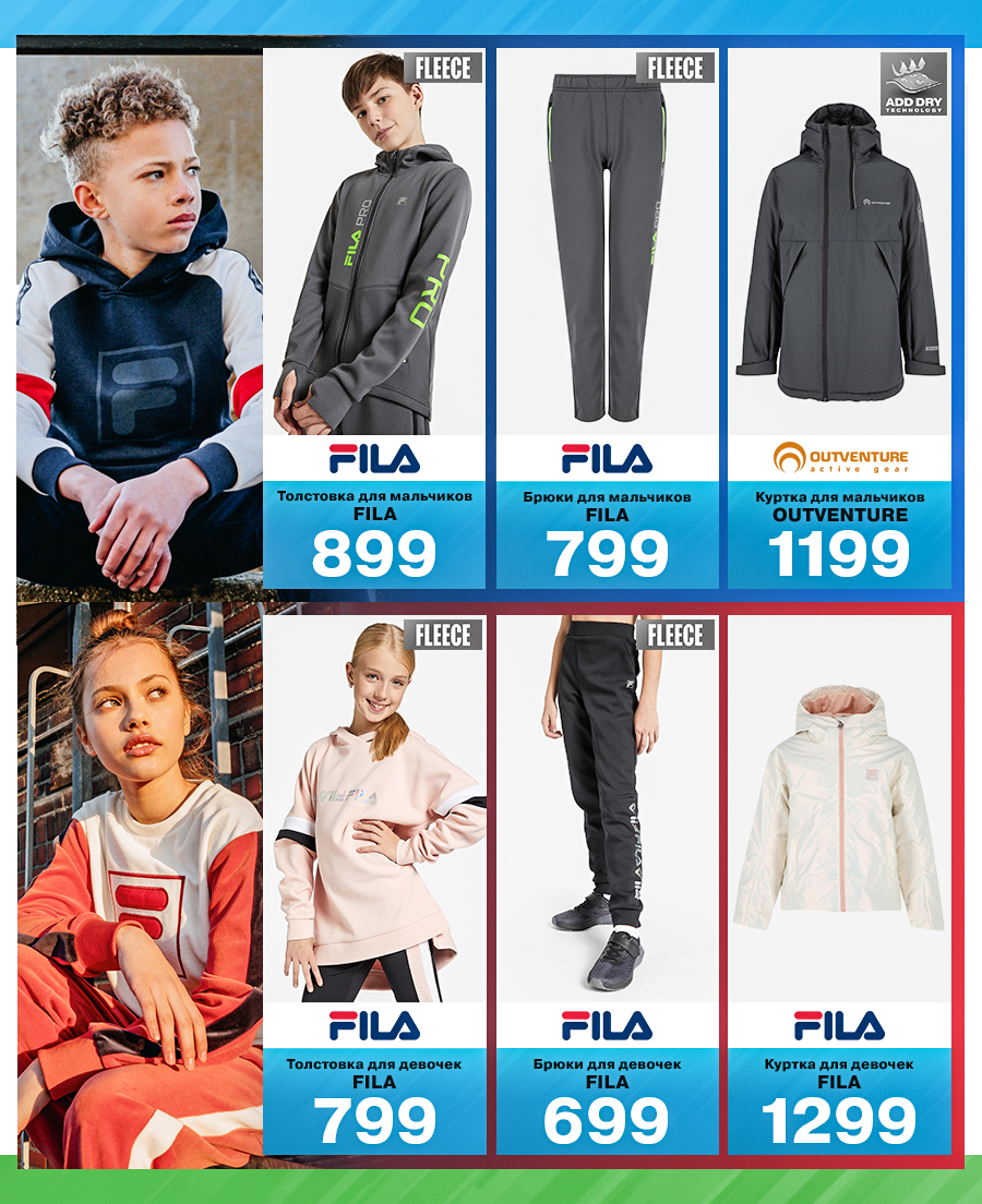 Sportlandia: В честь Дня Рождения – супер-цены!