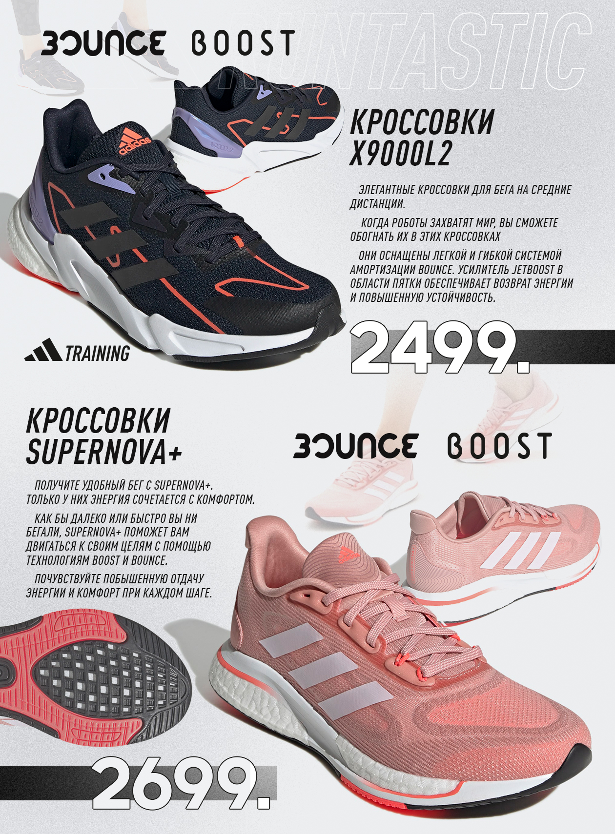 adidas chisinau