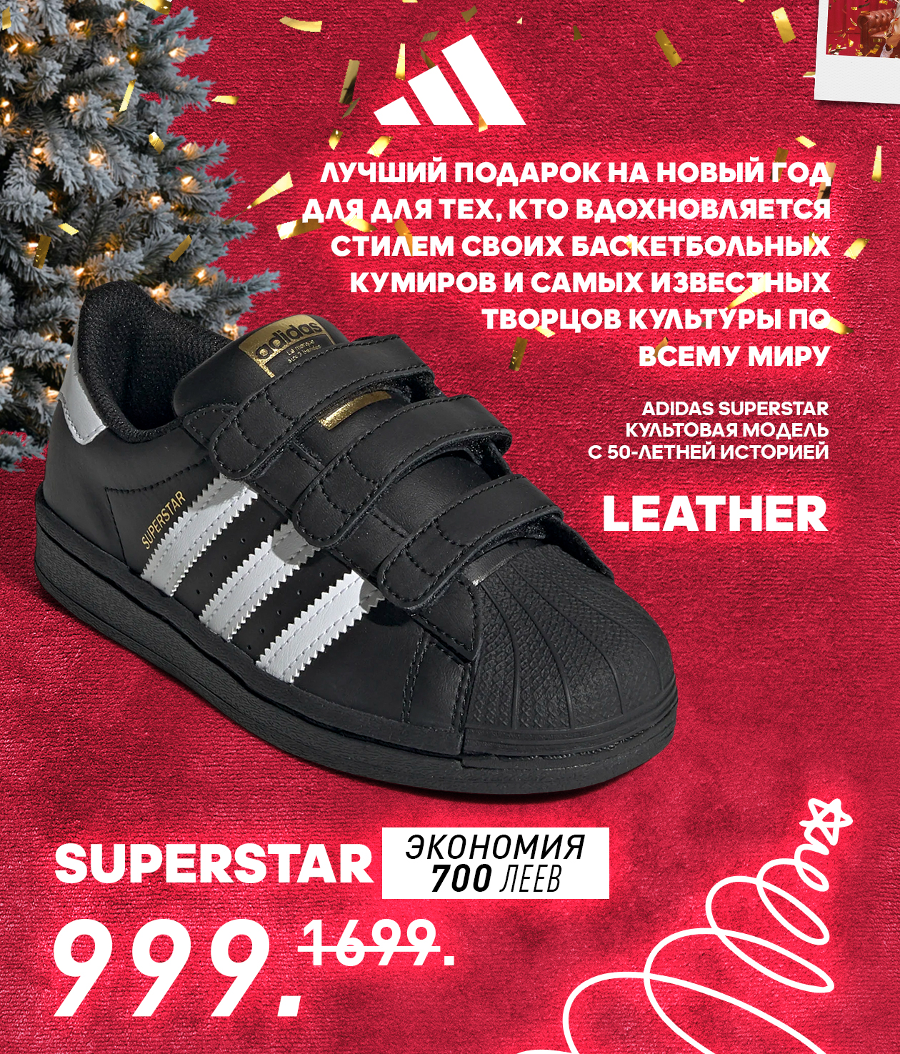 adidas moldova