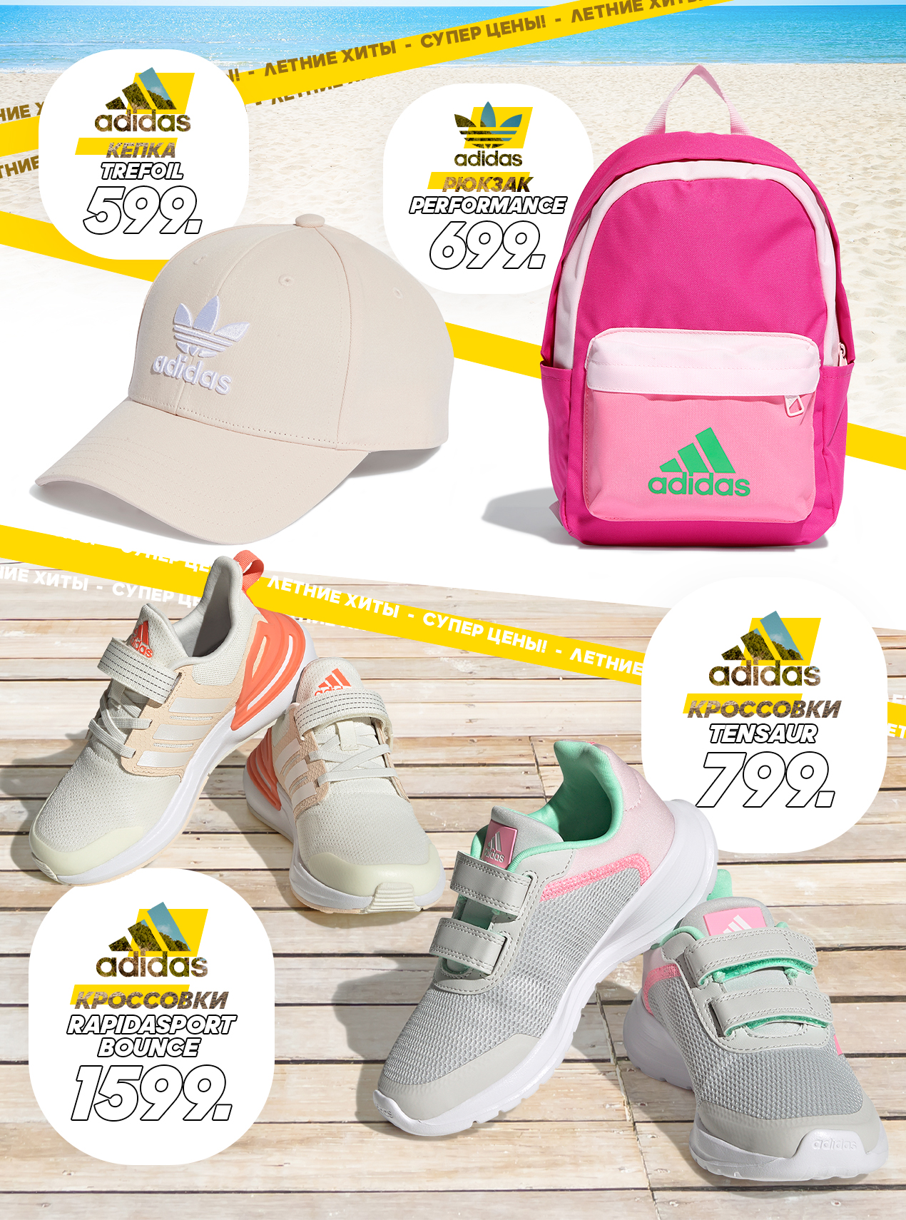 adidas moldova