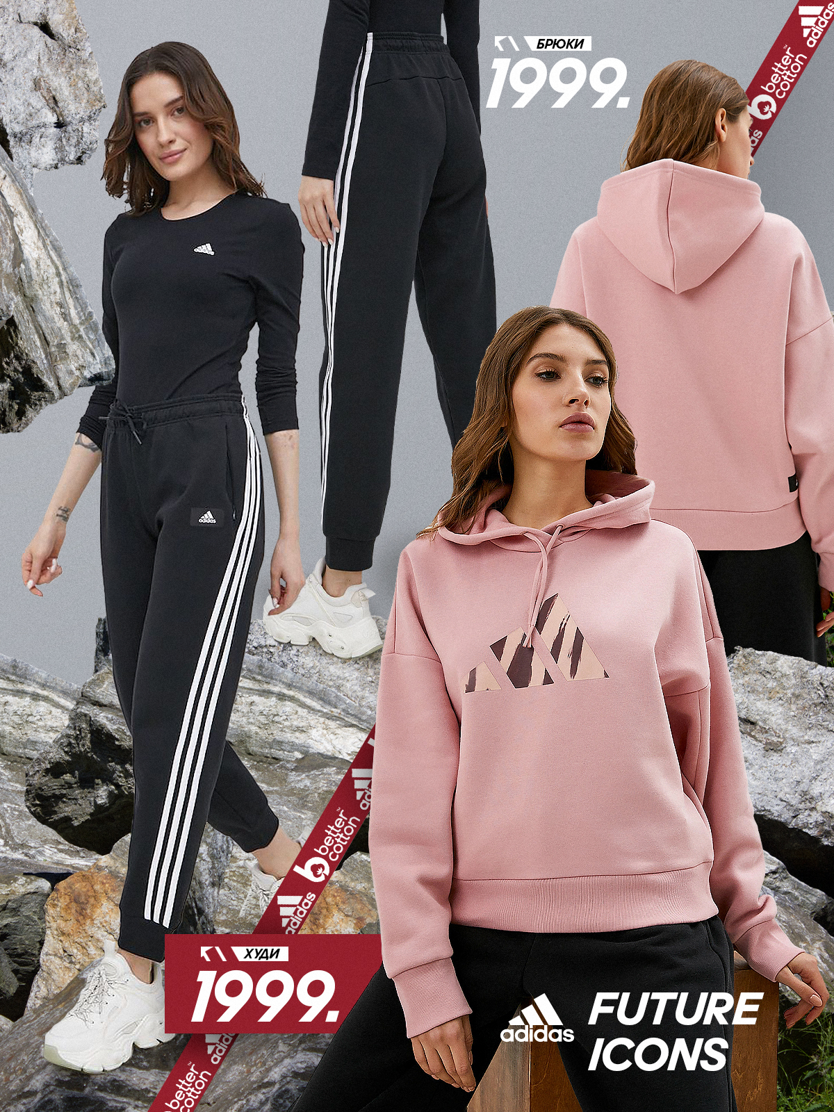 adidas moldova