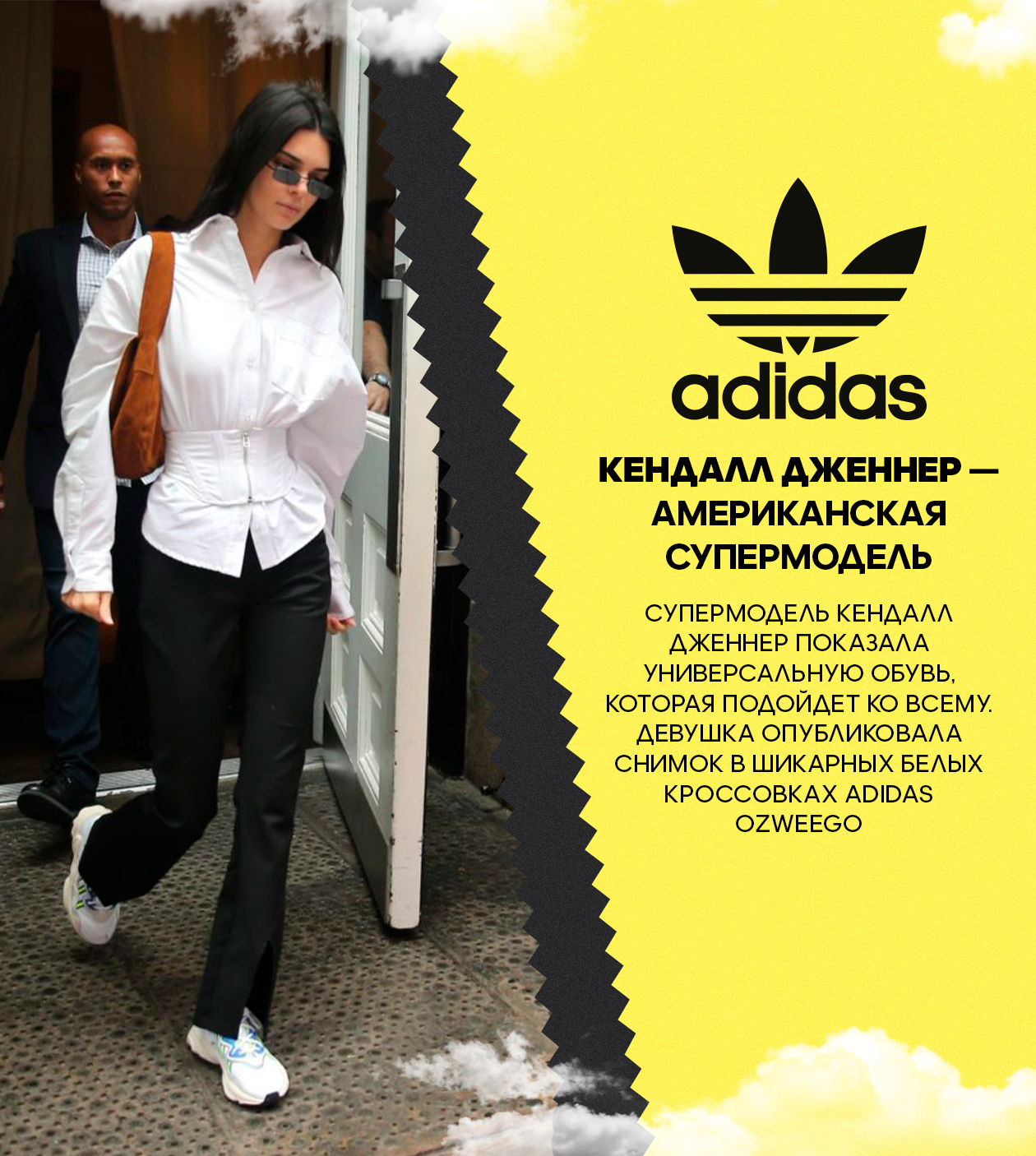 adidas