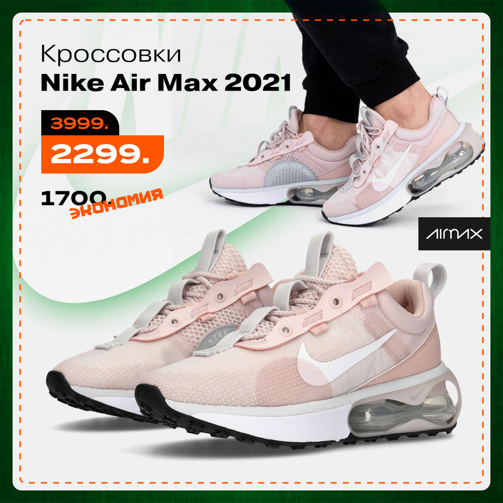 nike chisinau