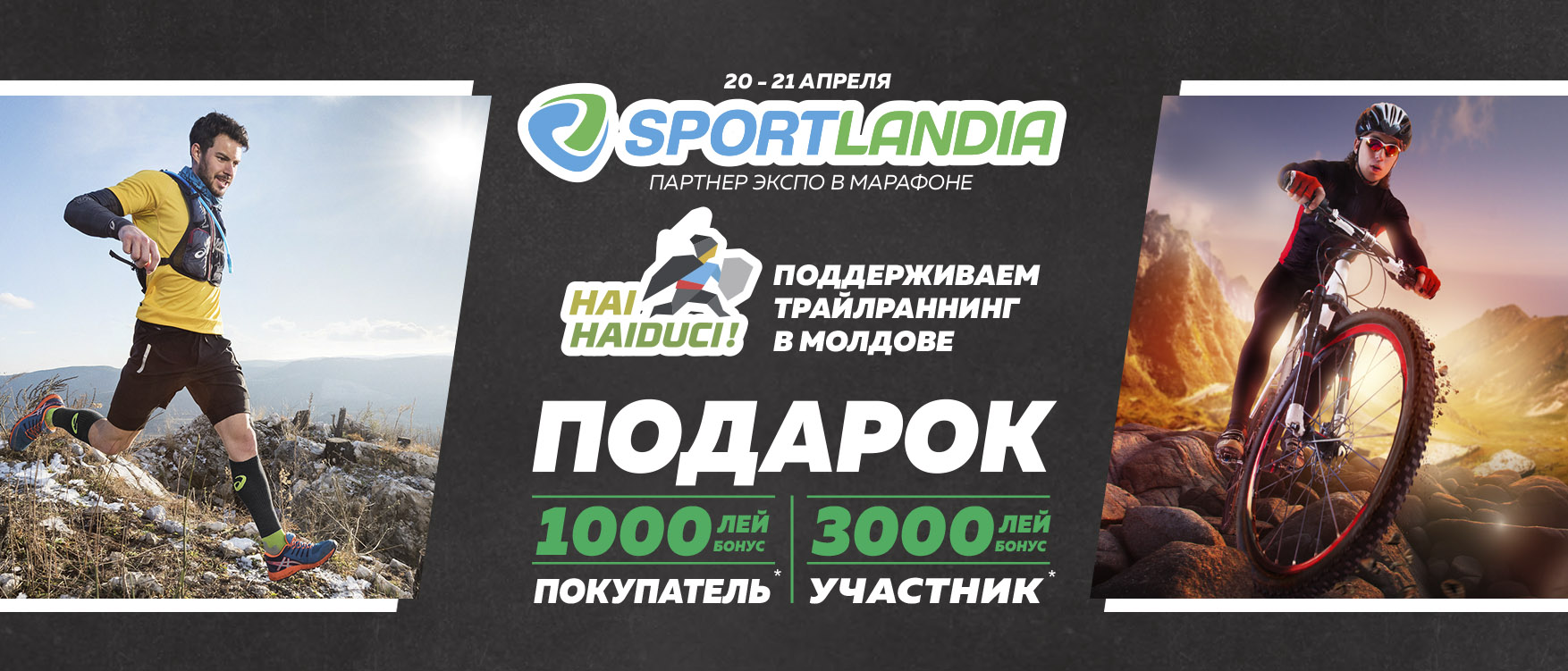 sportlandia, adidas md,nike, haine sport md
