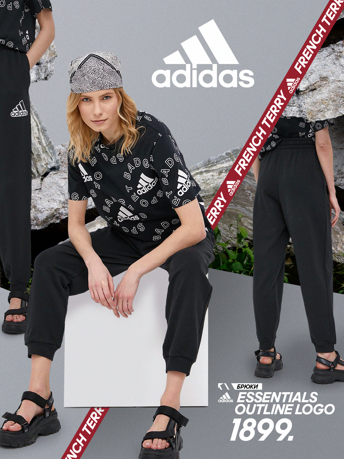 adidas moldova