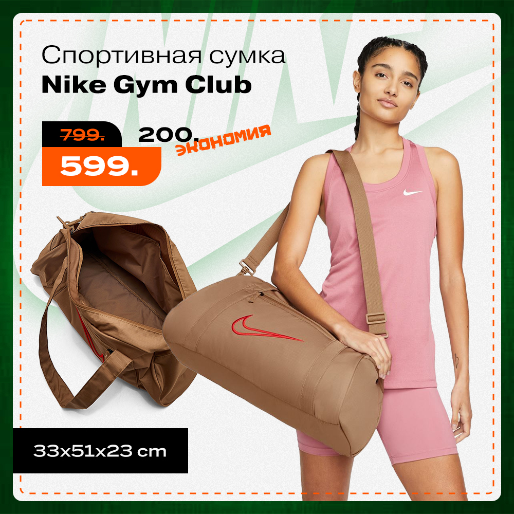 nike chisinau