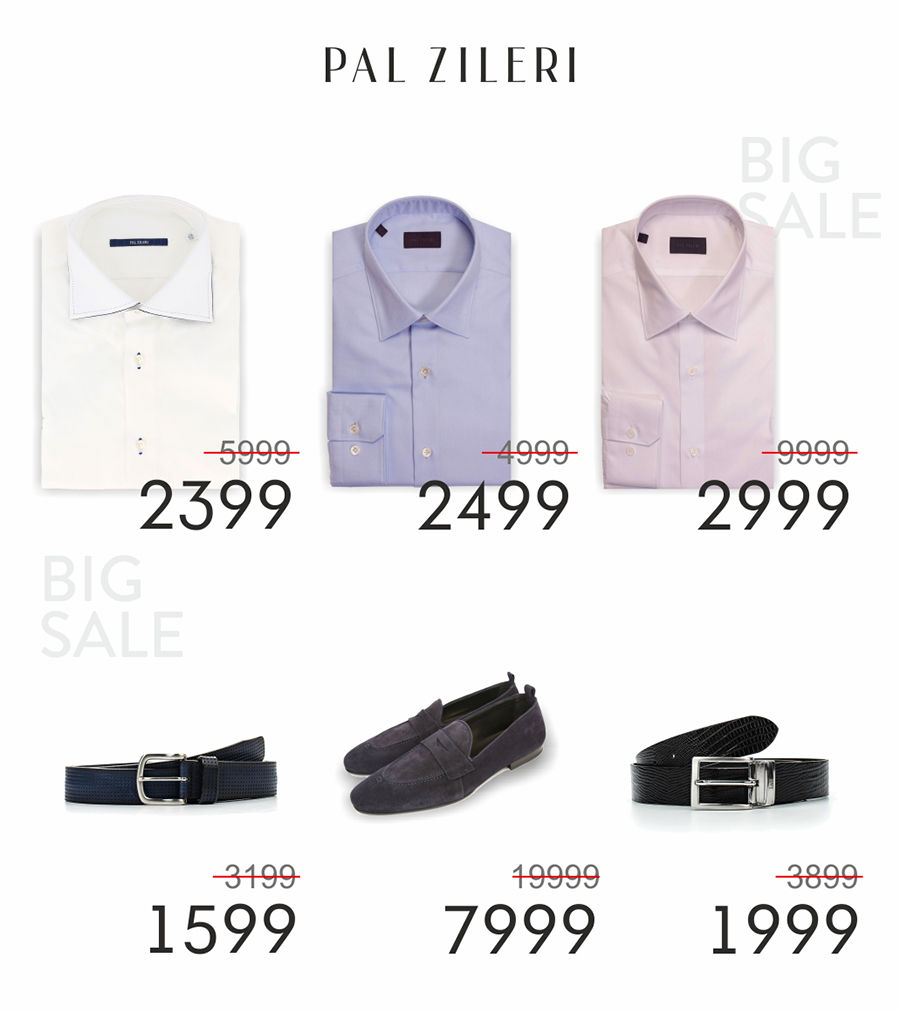 Pal Zileri cкидки до – 70%!