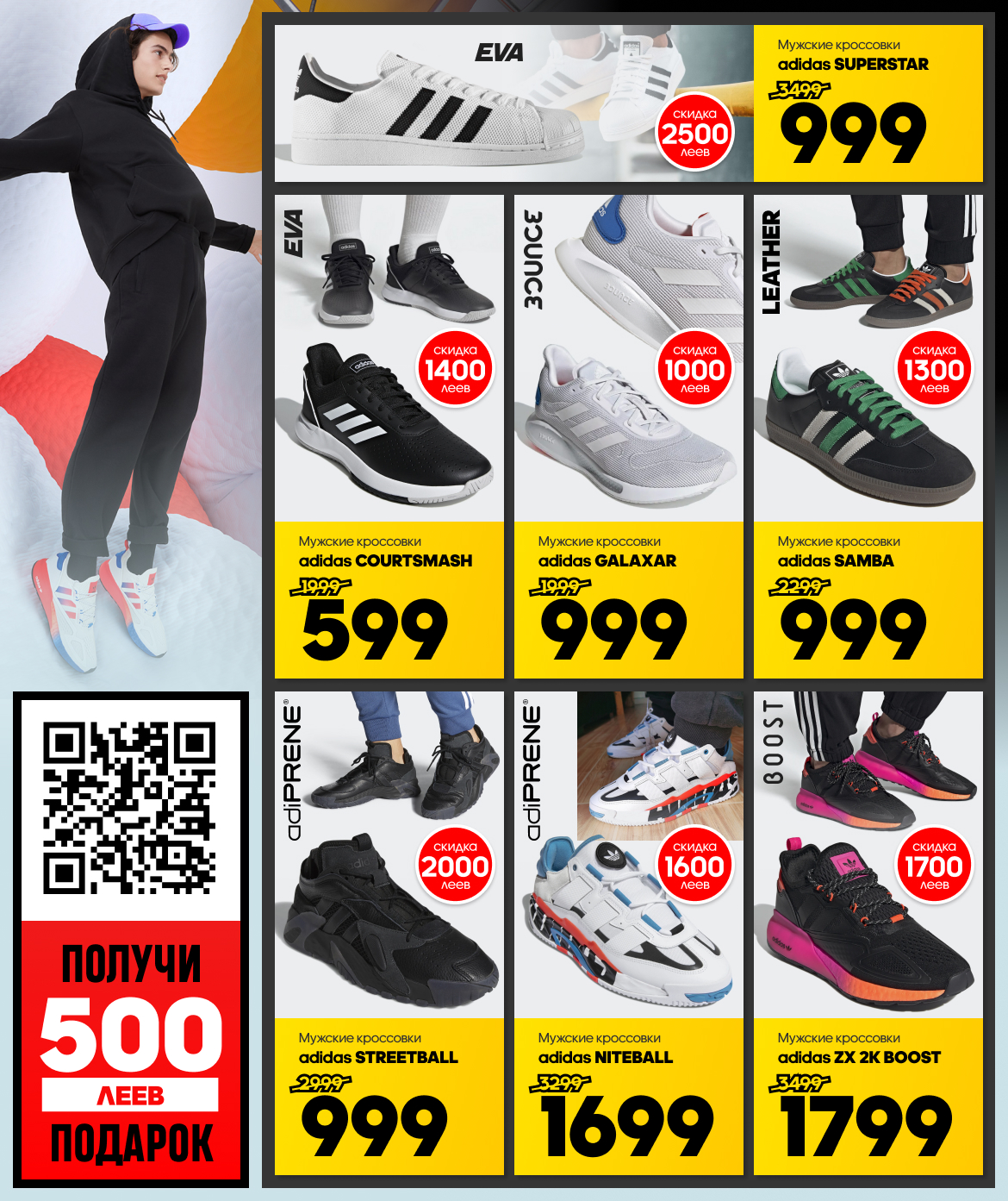 adidas chisinau
