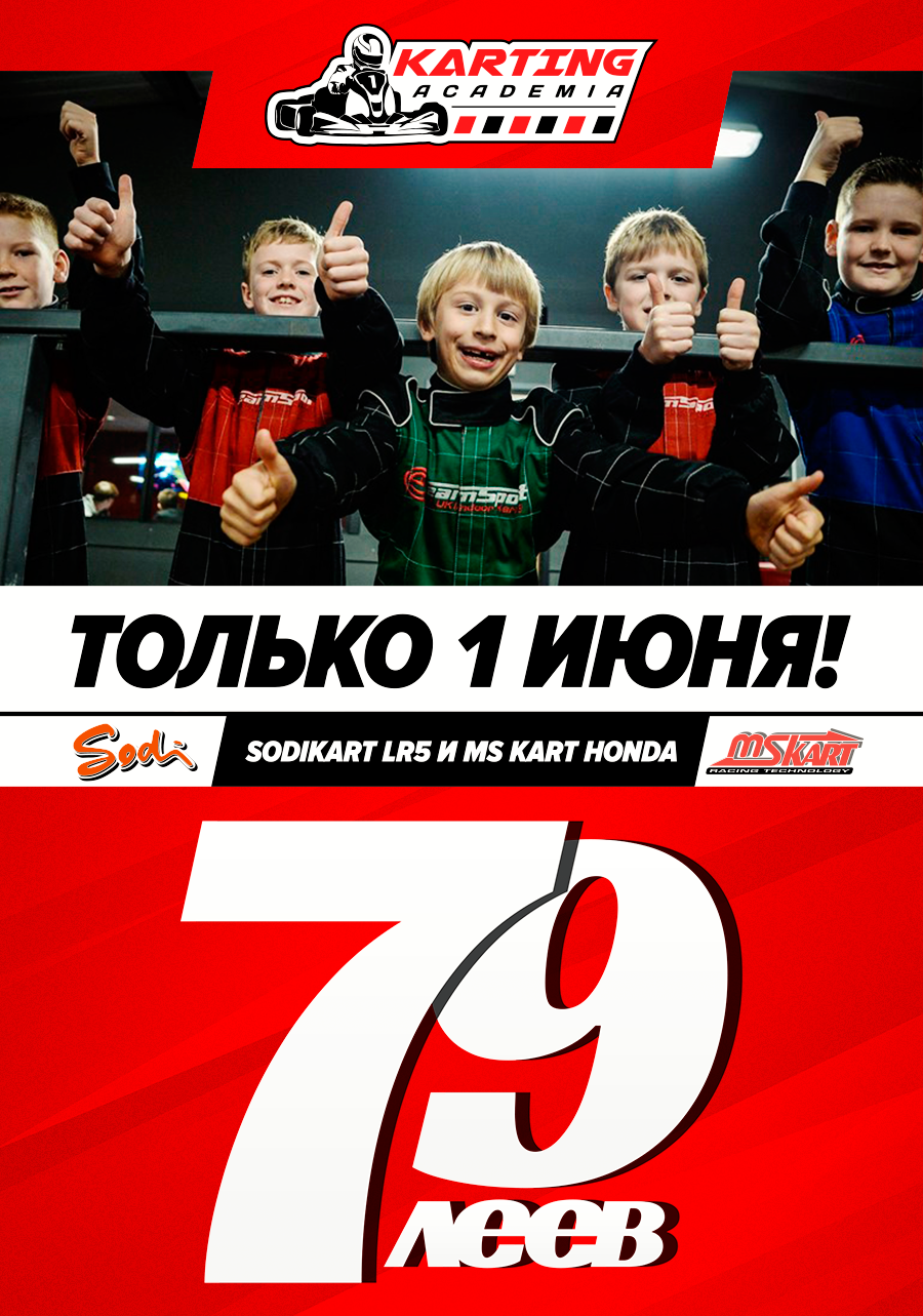 karting, karting moldova, karting chisinau