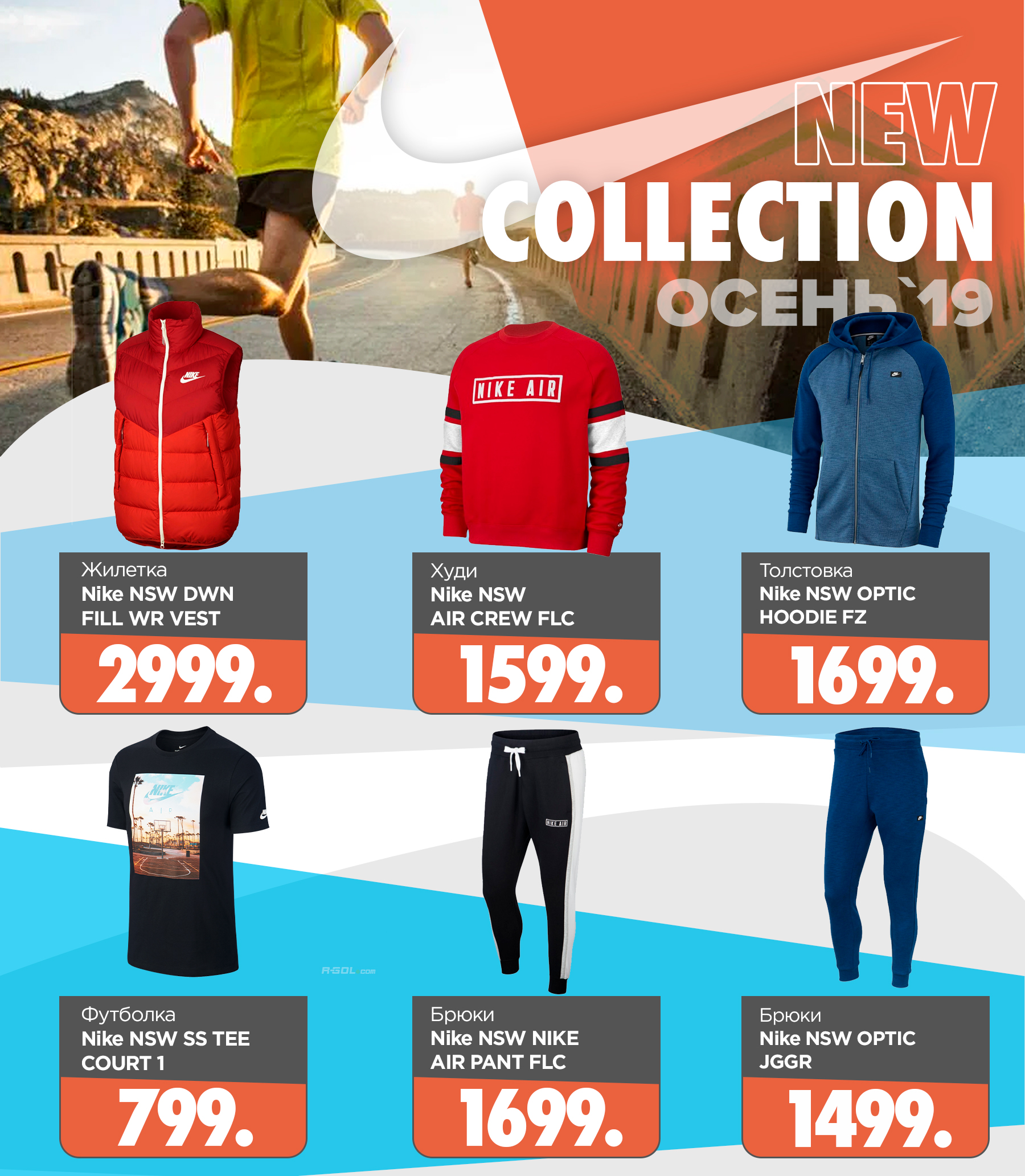 nike, nike moldova, nike chisinau