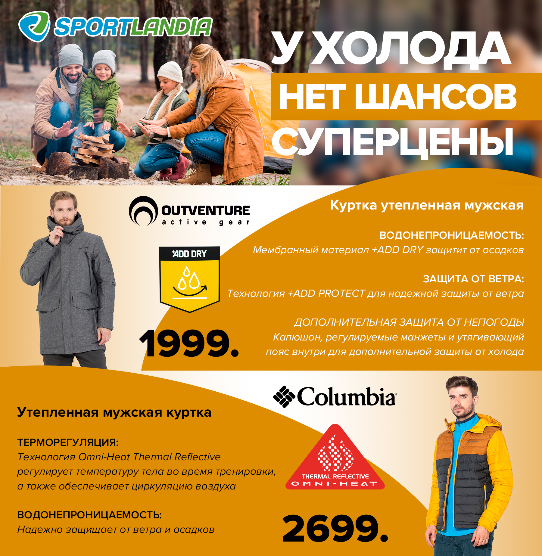 sportlandia, sportlandia md