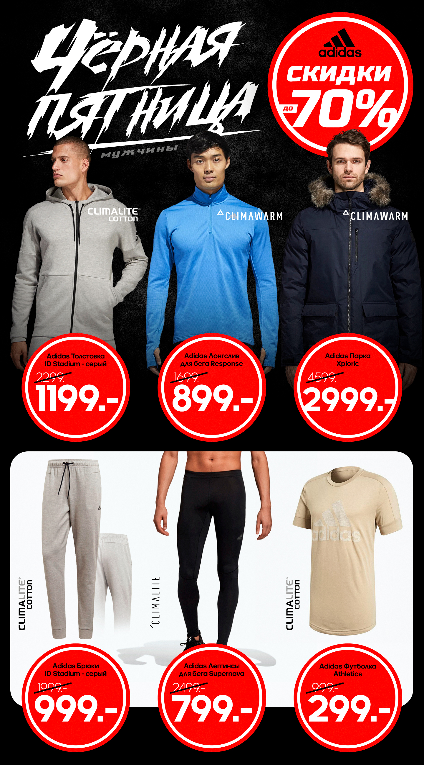 adidas chisinau