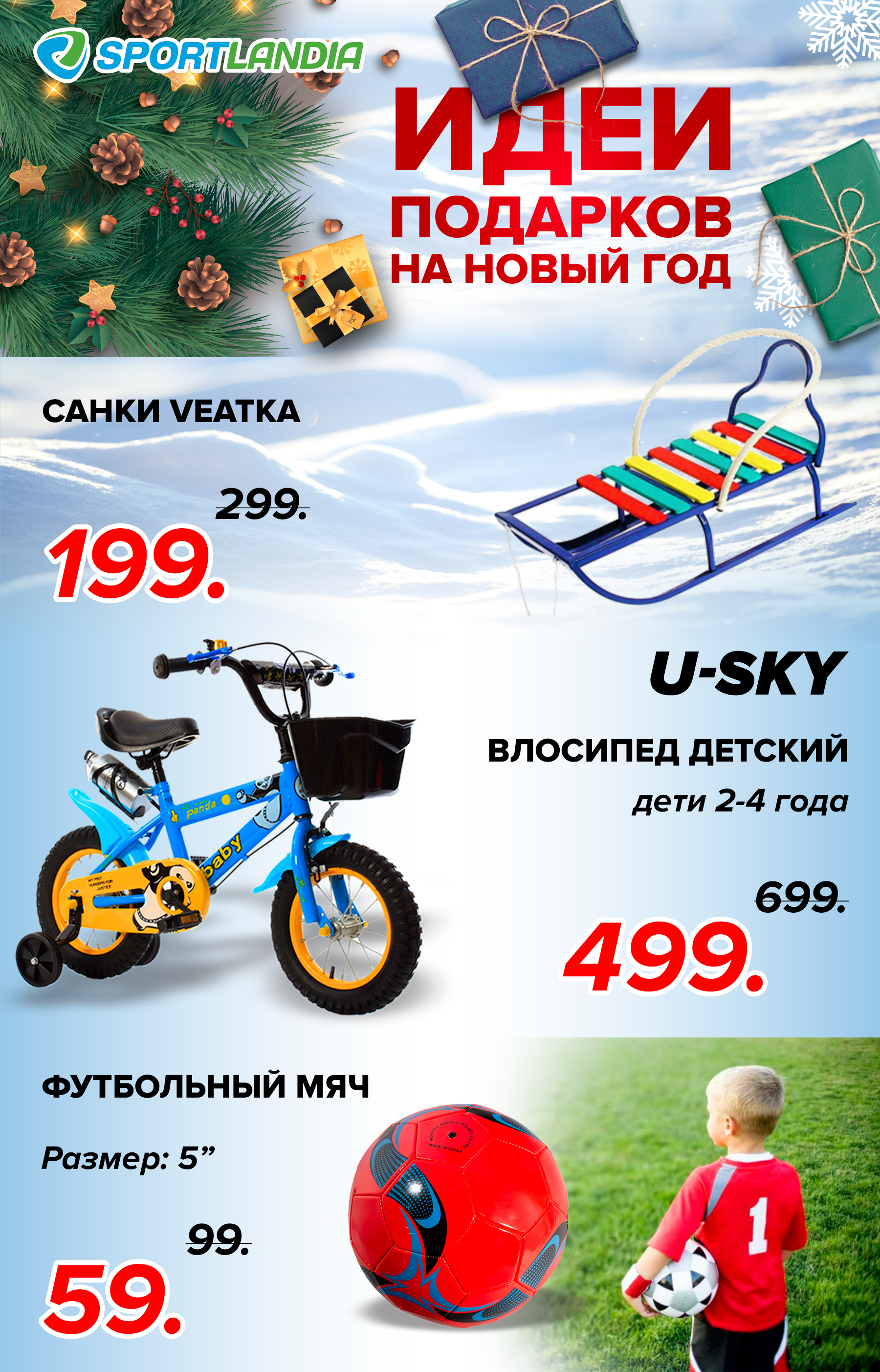 спортландия