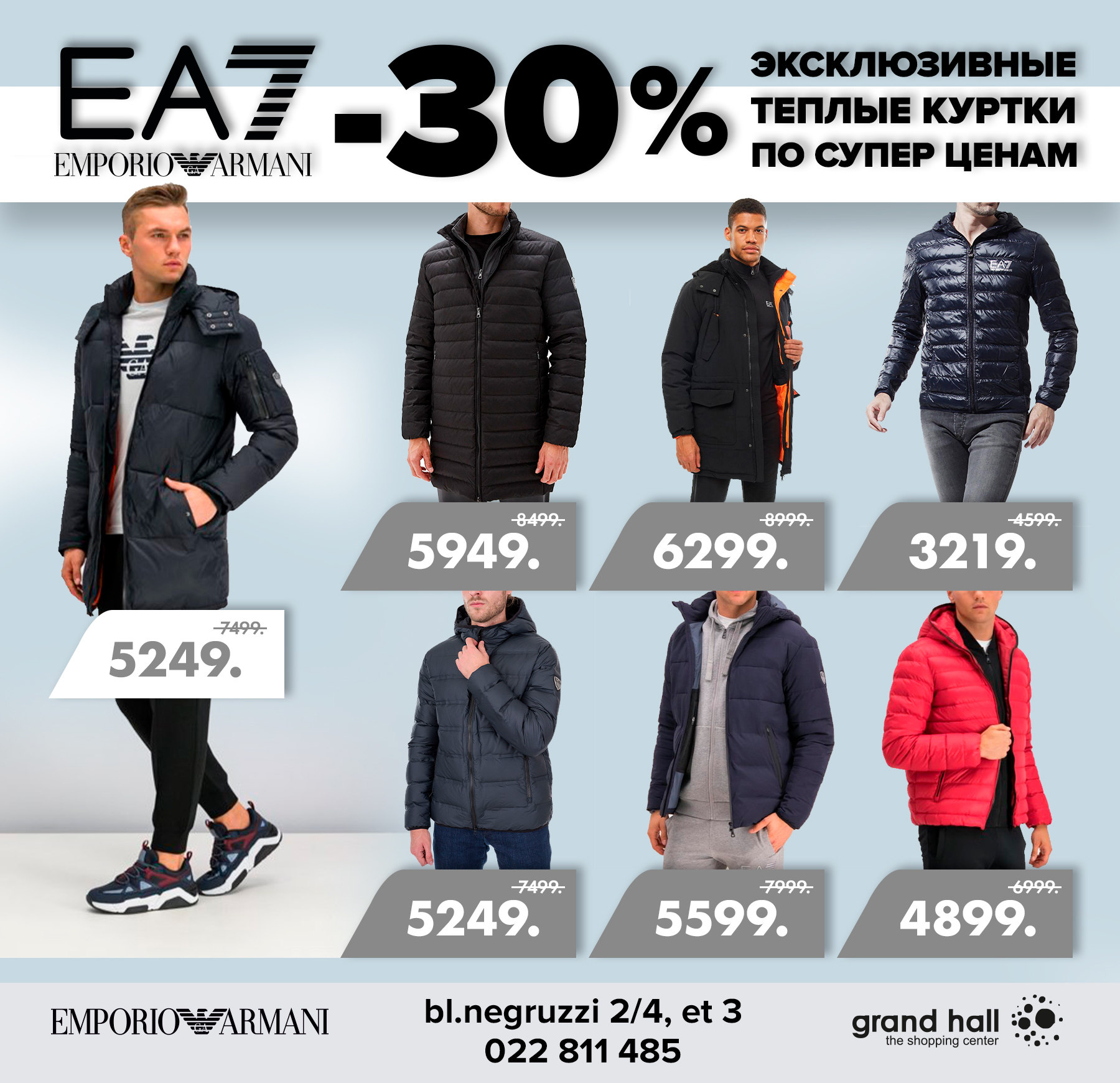 armani, ea7, armani moldova