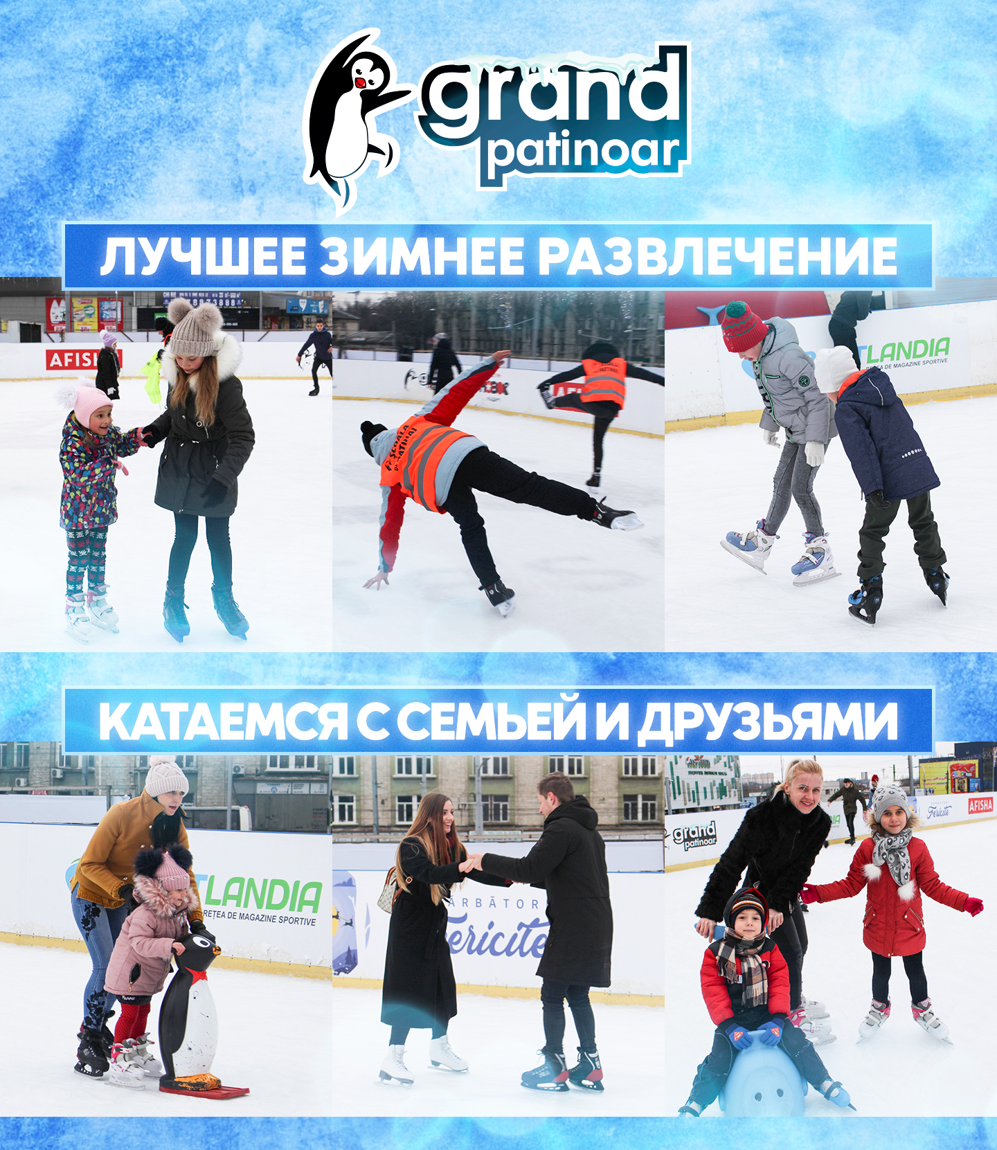 каток, каток кишинев, каток молдова