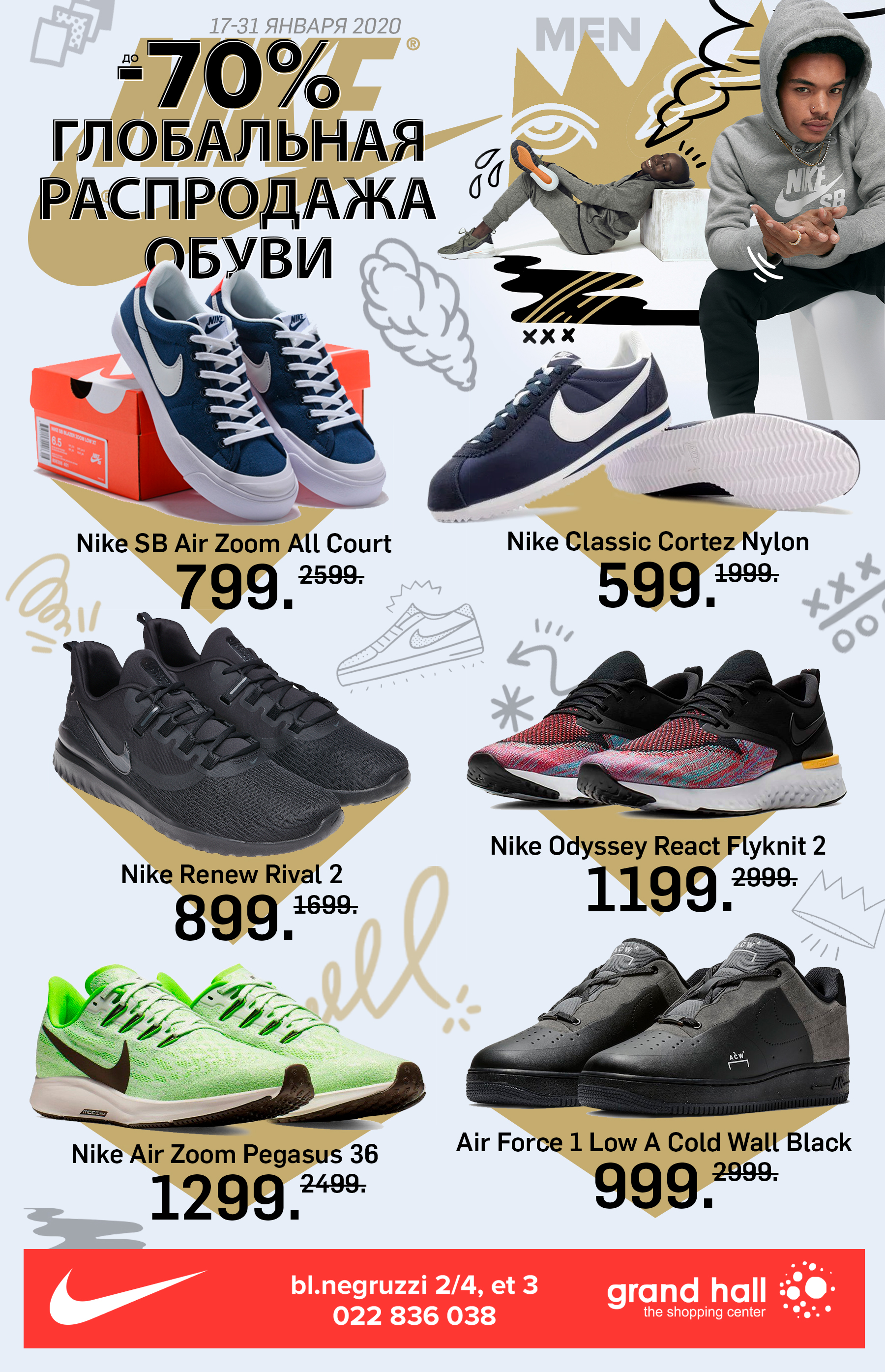 nike, adidas, nike chisinau