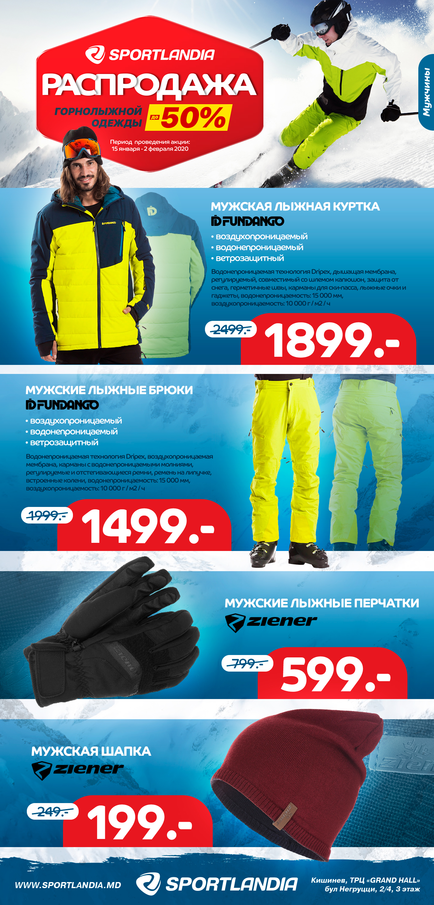 sportlandia, nike, adidas