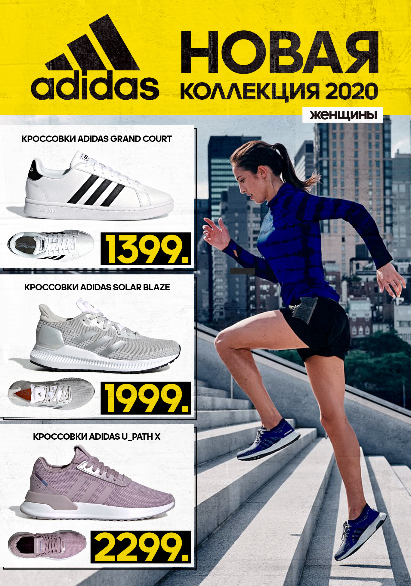 Коллекция adidas Весна’20
