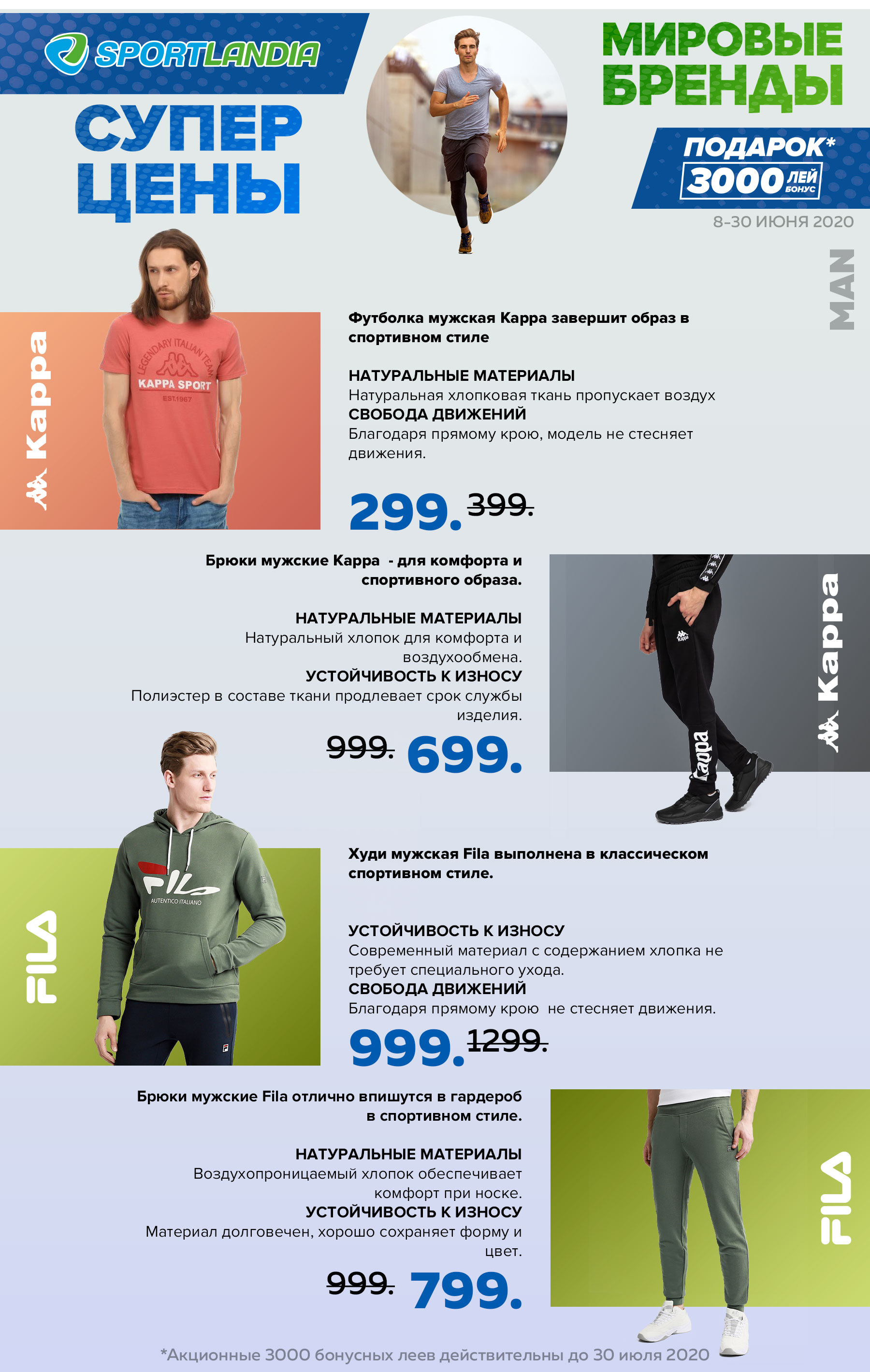 sportlandia chisinau