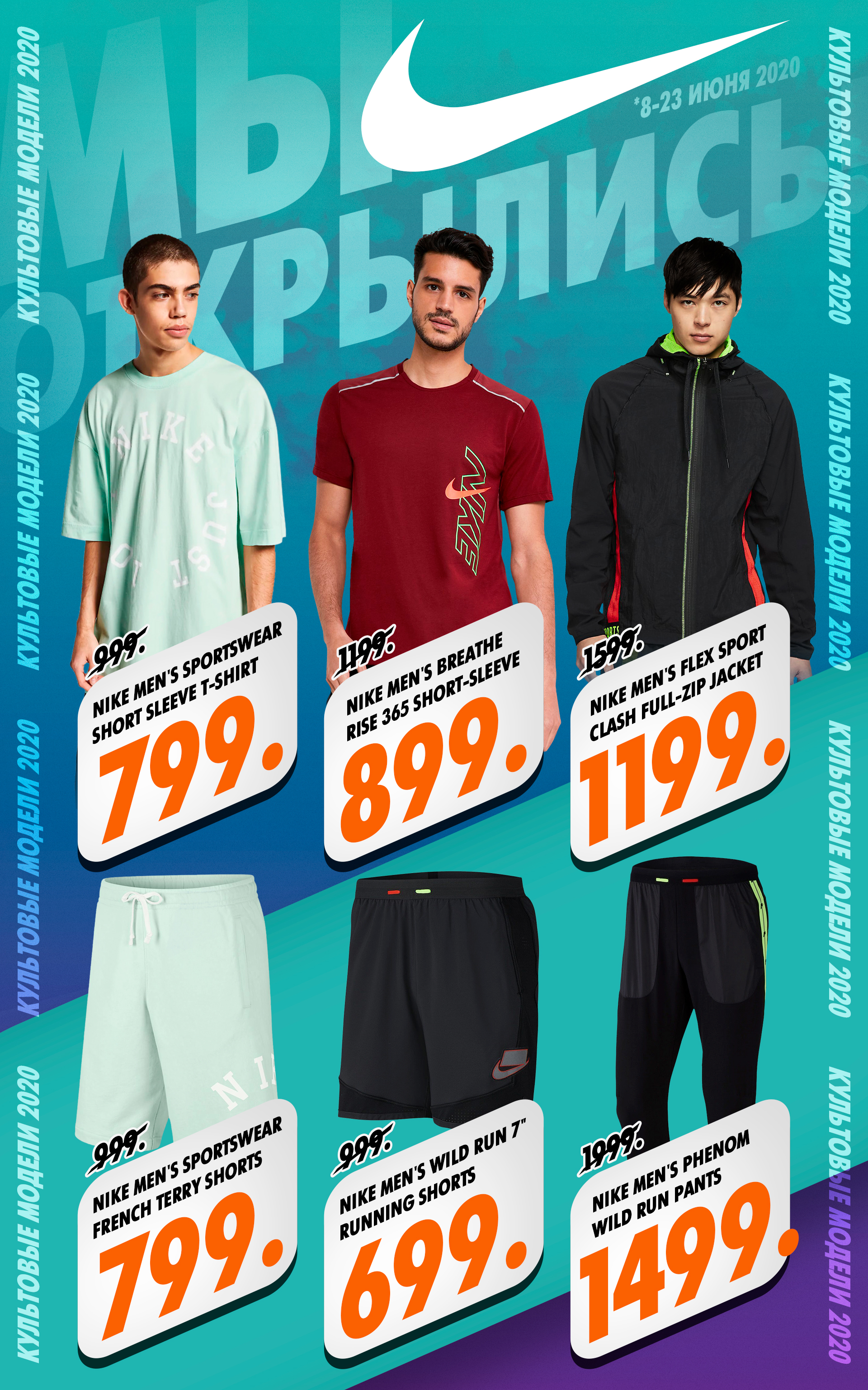 nike кишинев